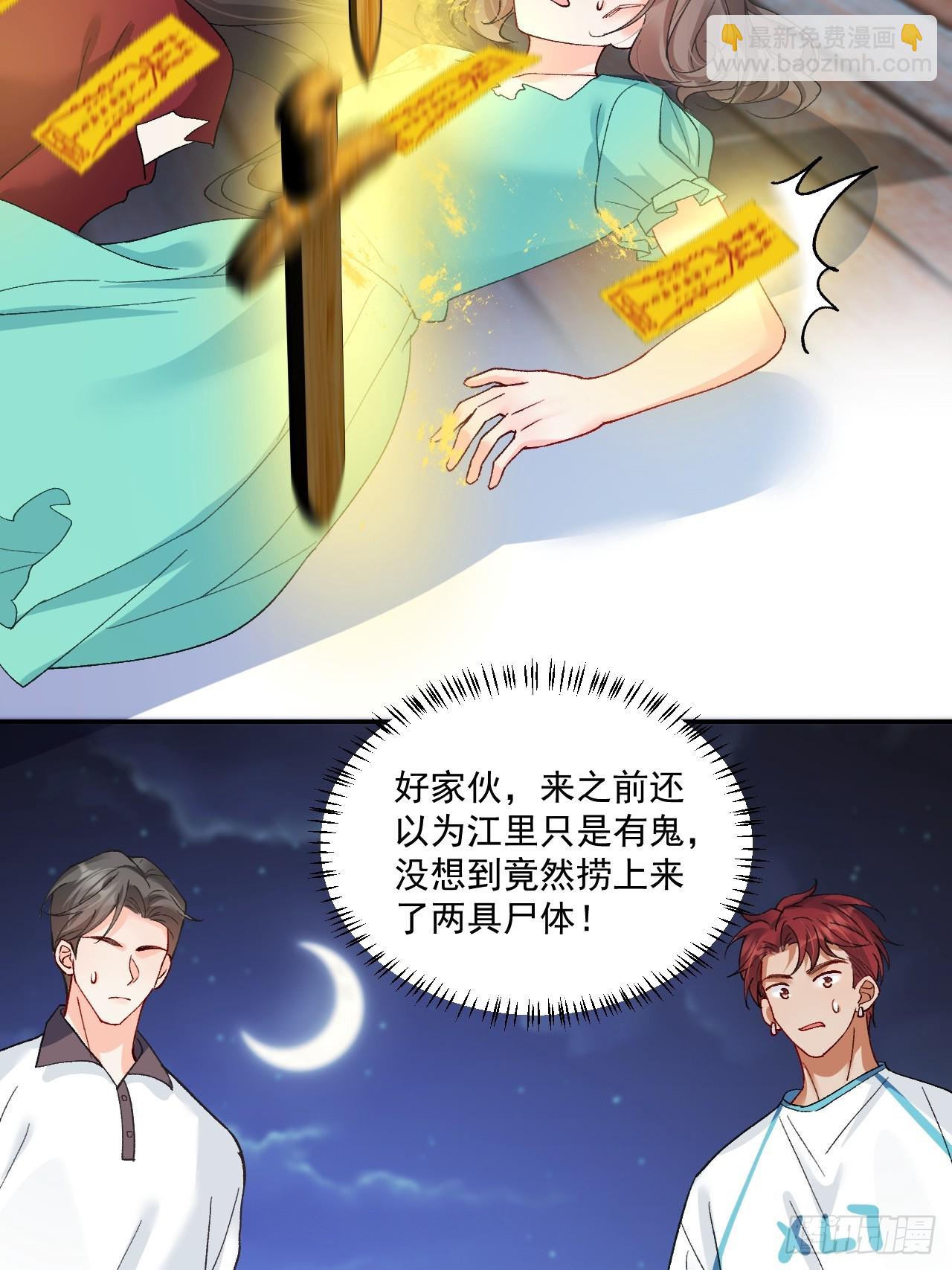 92   抓鬼大行动！(1/2)-第93话