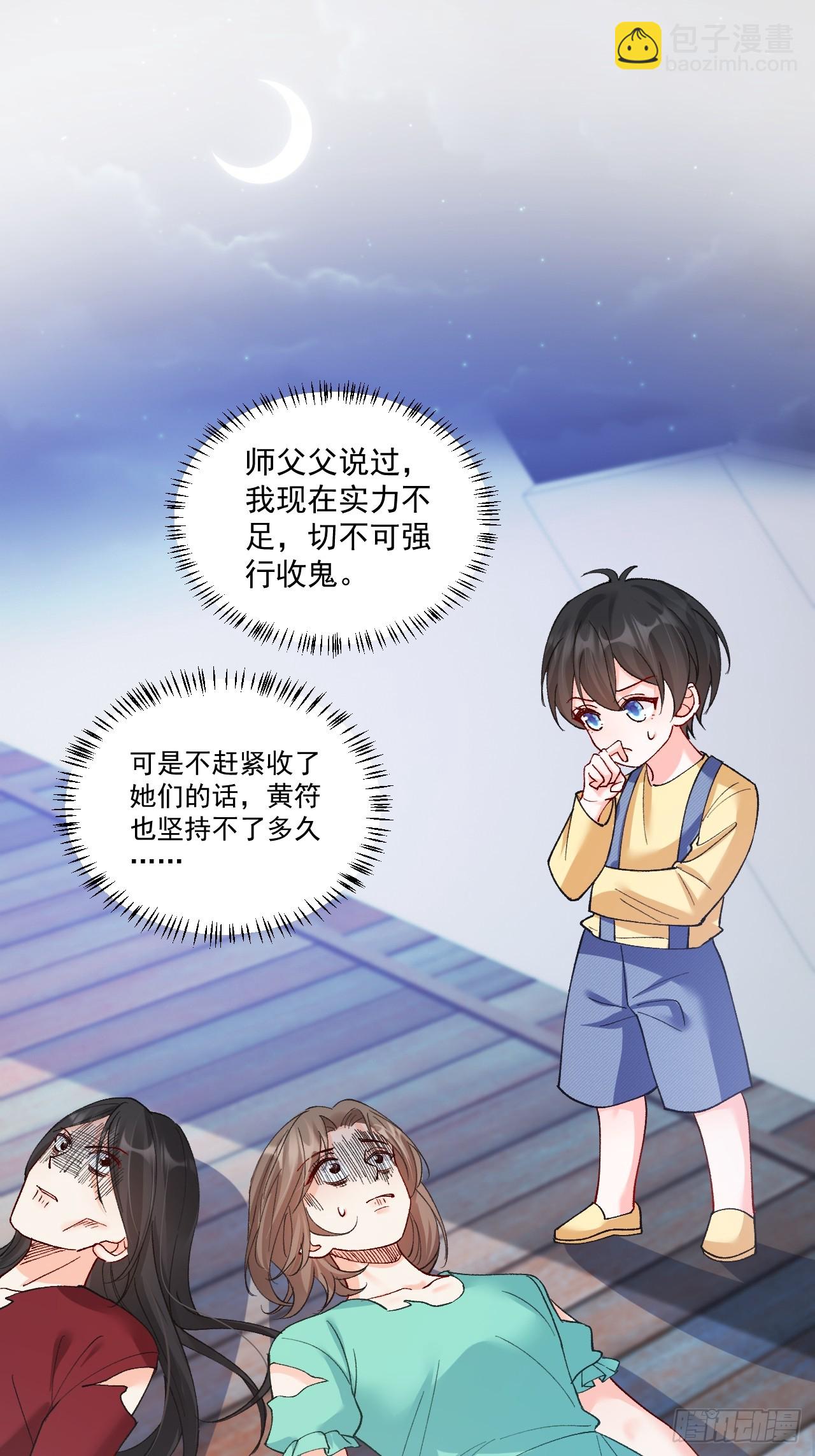 92   抓鬼大行动！(1/2)-第93话