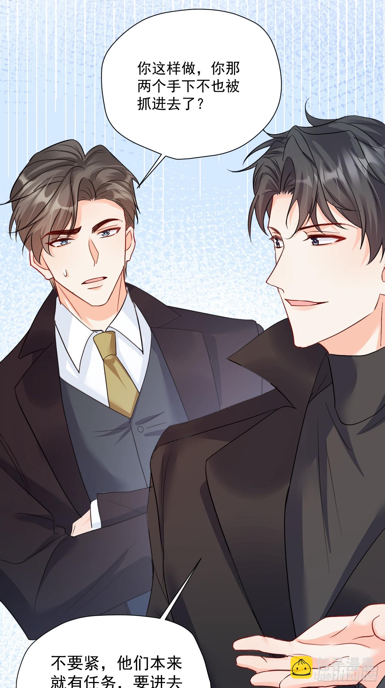 94    粟宝的名言(1/2)-第95话