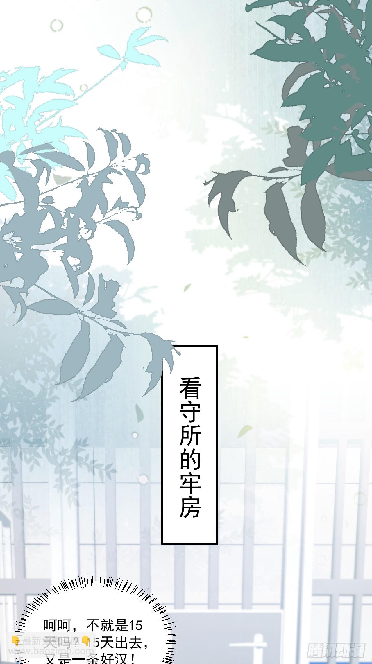 94    粟宝的名言(1/2)-第95话