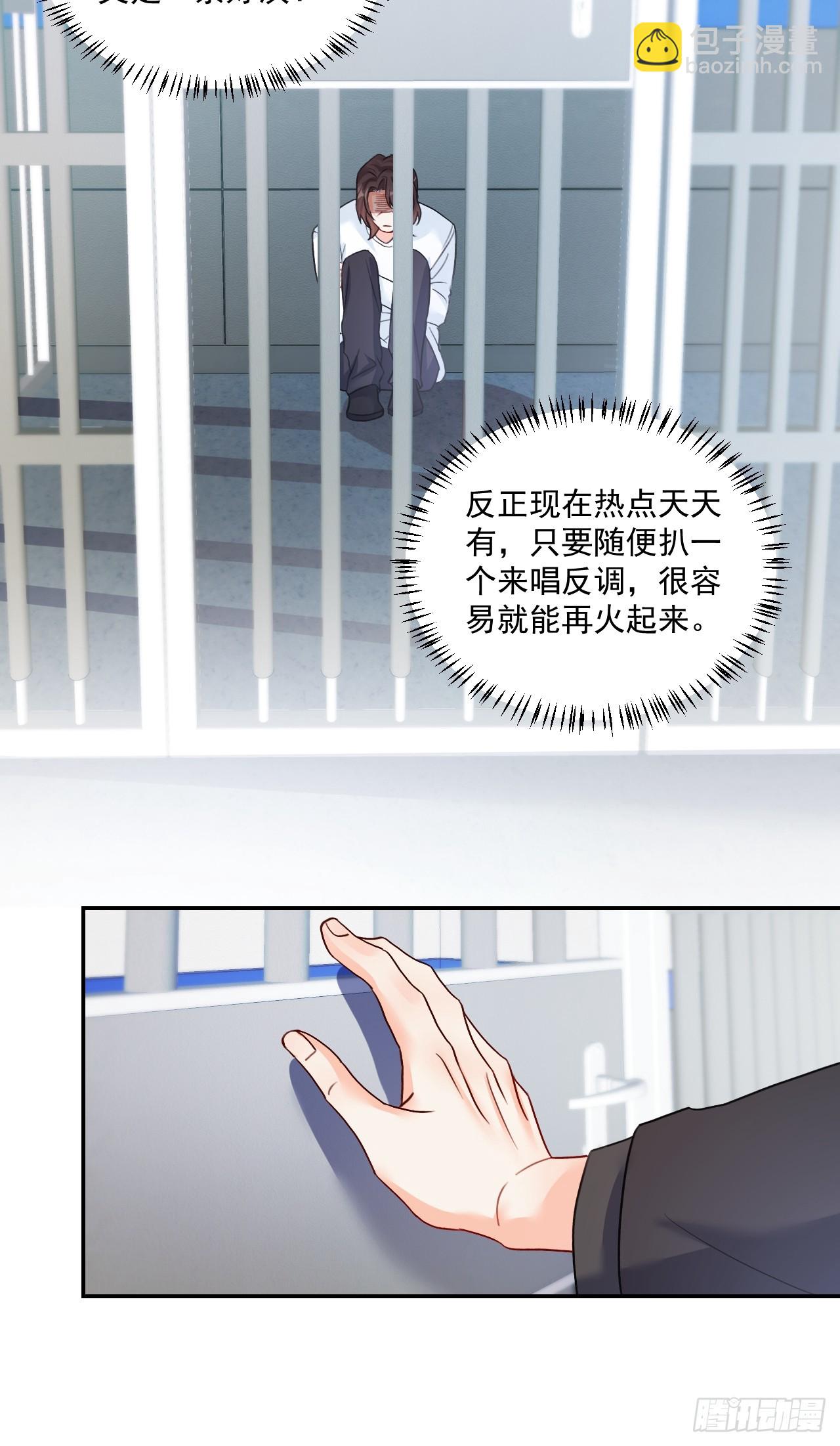 94    粟宝的名言(1/2)-第95话