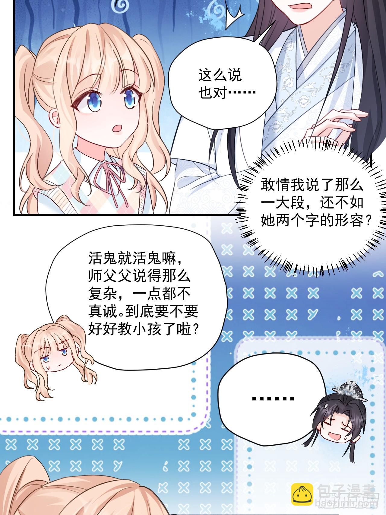 94    粟宝的名言(1/2)-第95话