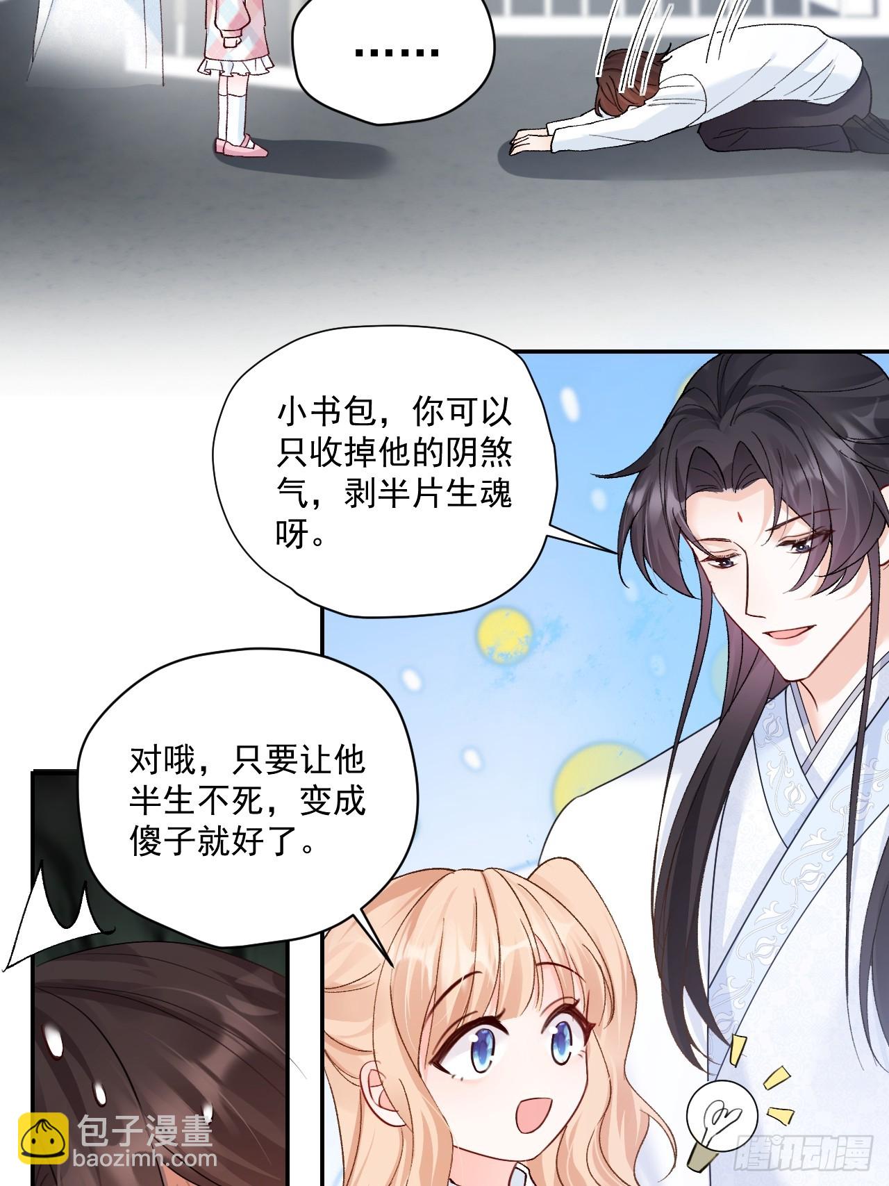 94    粟宝的名言(1/2)-第95话