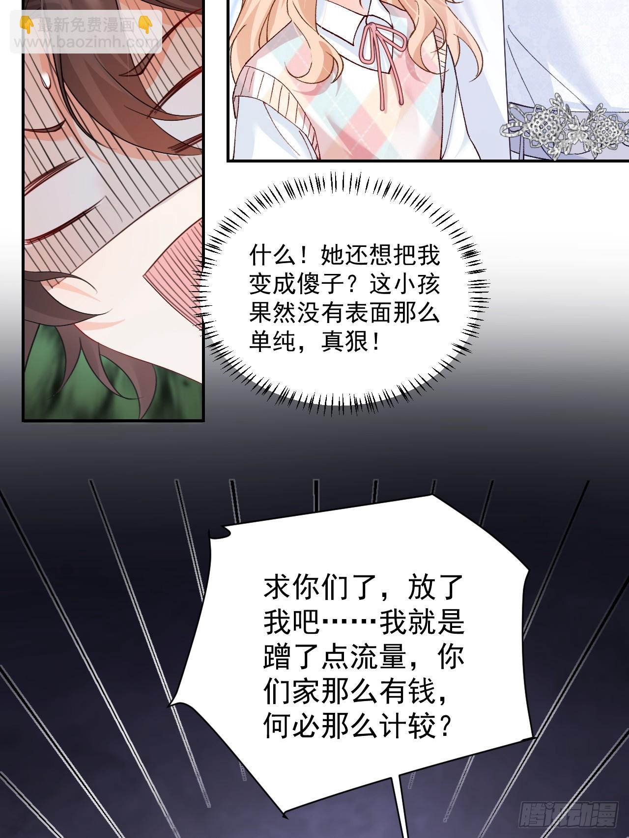 94    粟宝的名言(1/2)-第95话