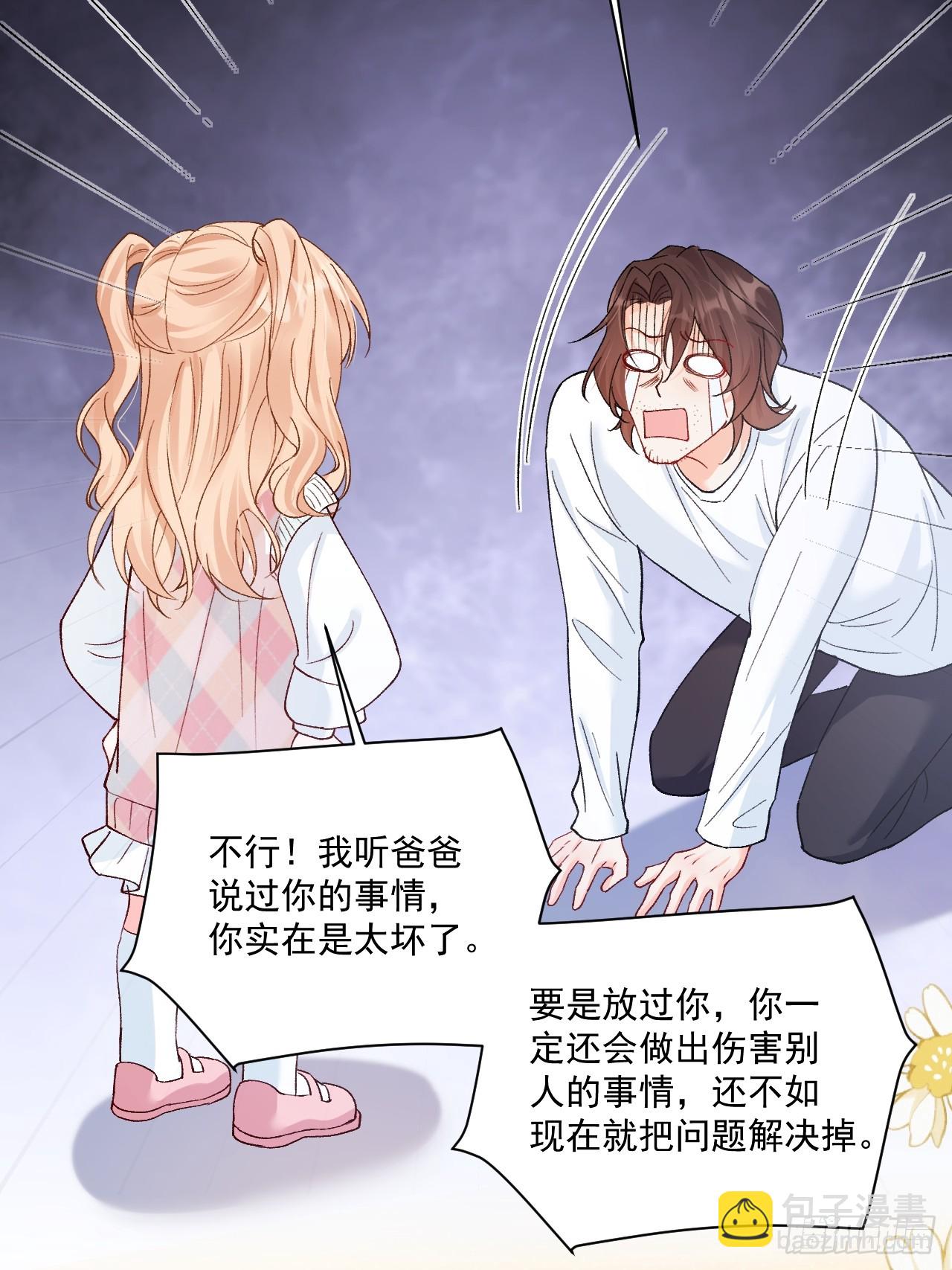 94    粟宝的名言(1/2)-第95话