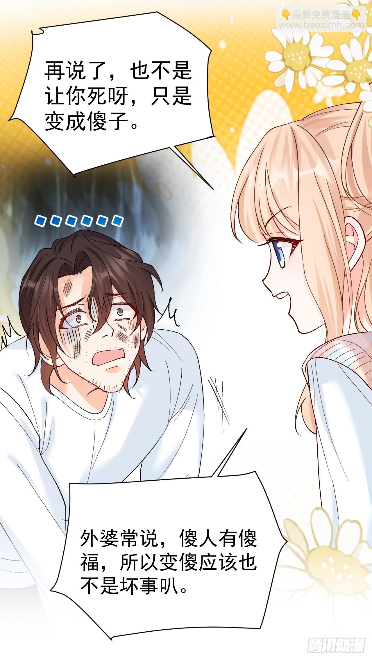 94    粟宝的名言(1/2)-第95话