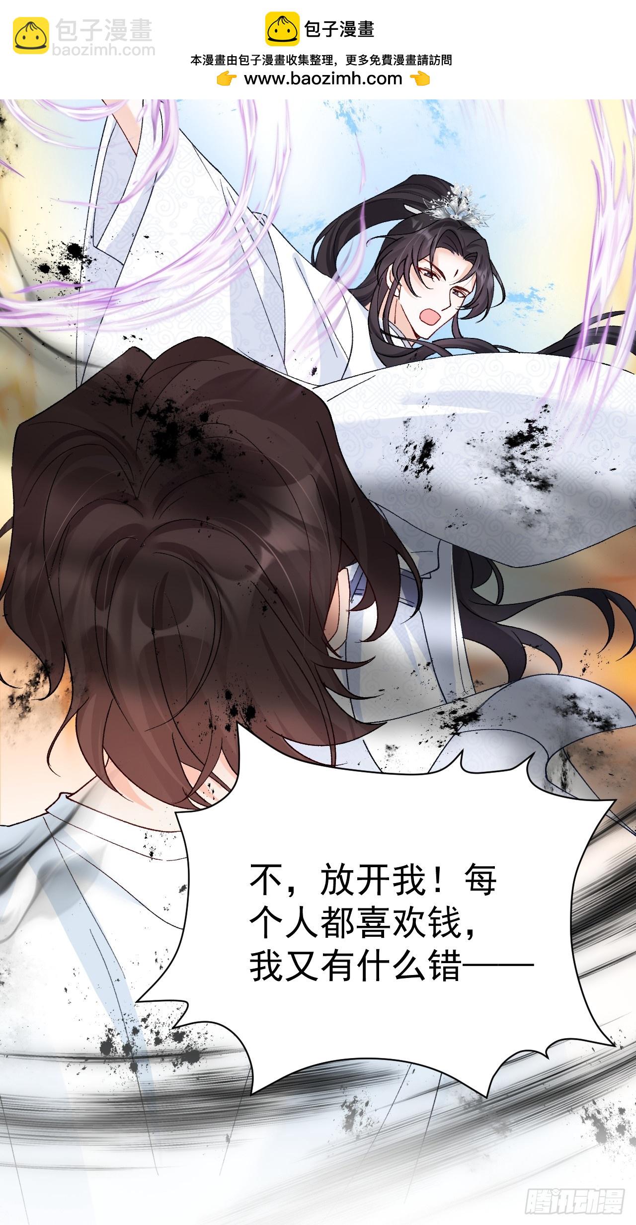 94    粟宝的名言(1/2)-第95话