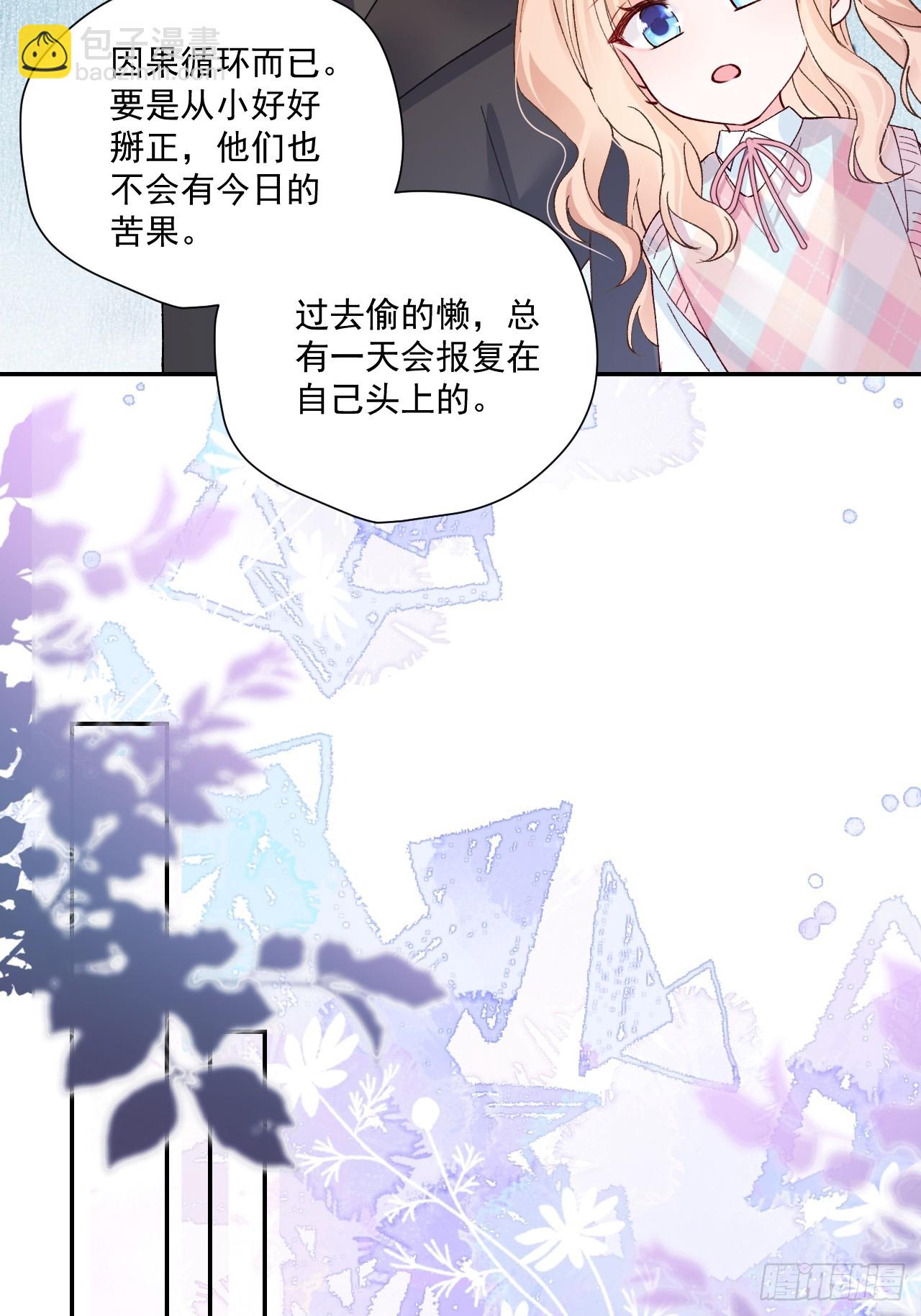 94    粟宝的名言(1/2)-第95话