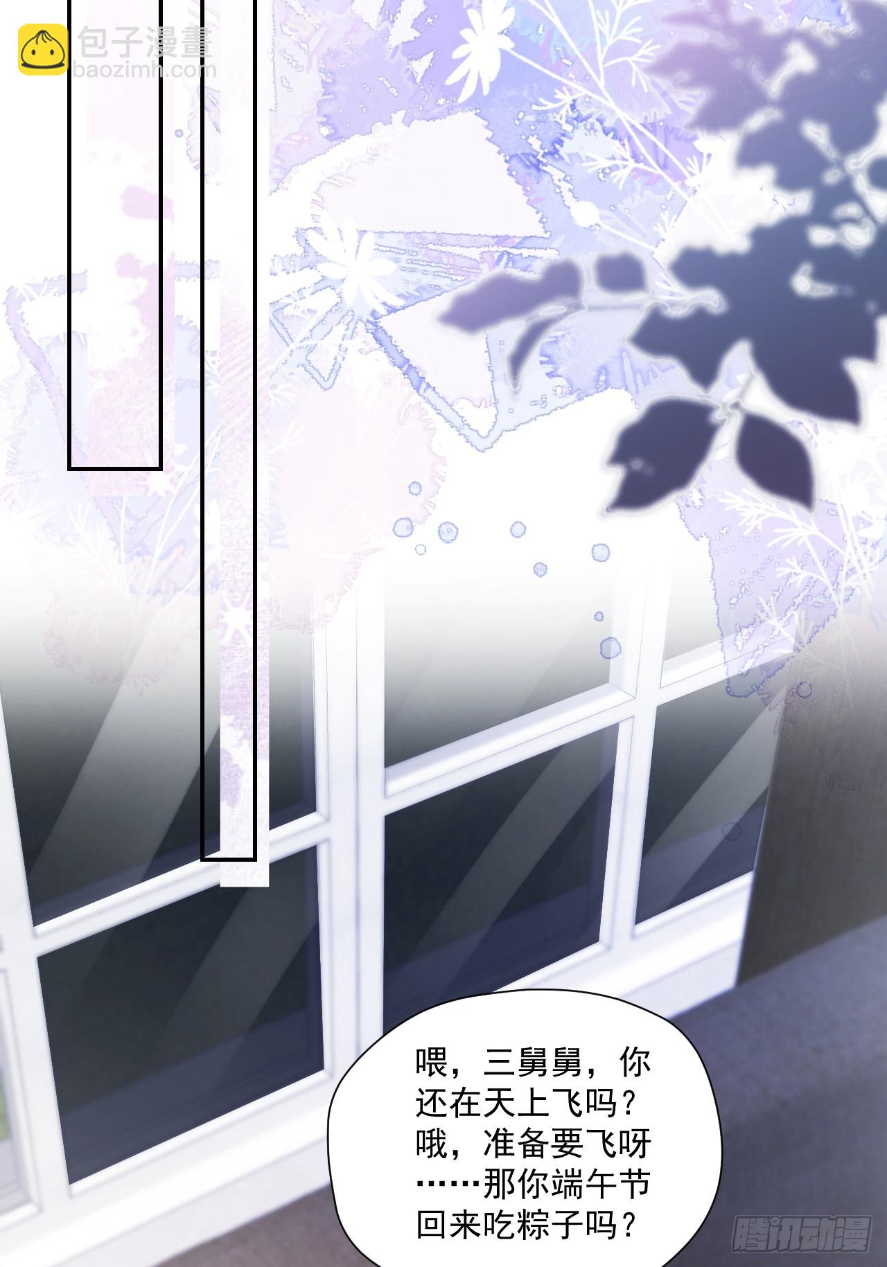 94    粟宝的名言(1/2)-第95话