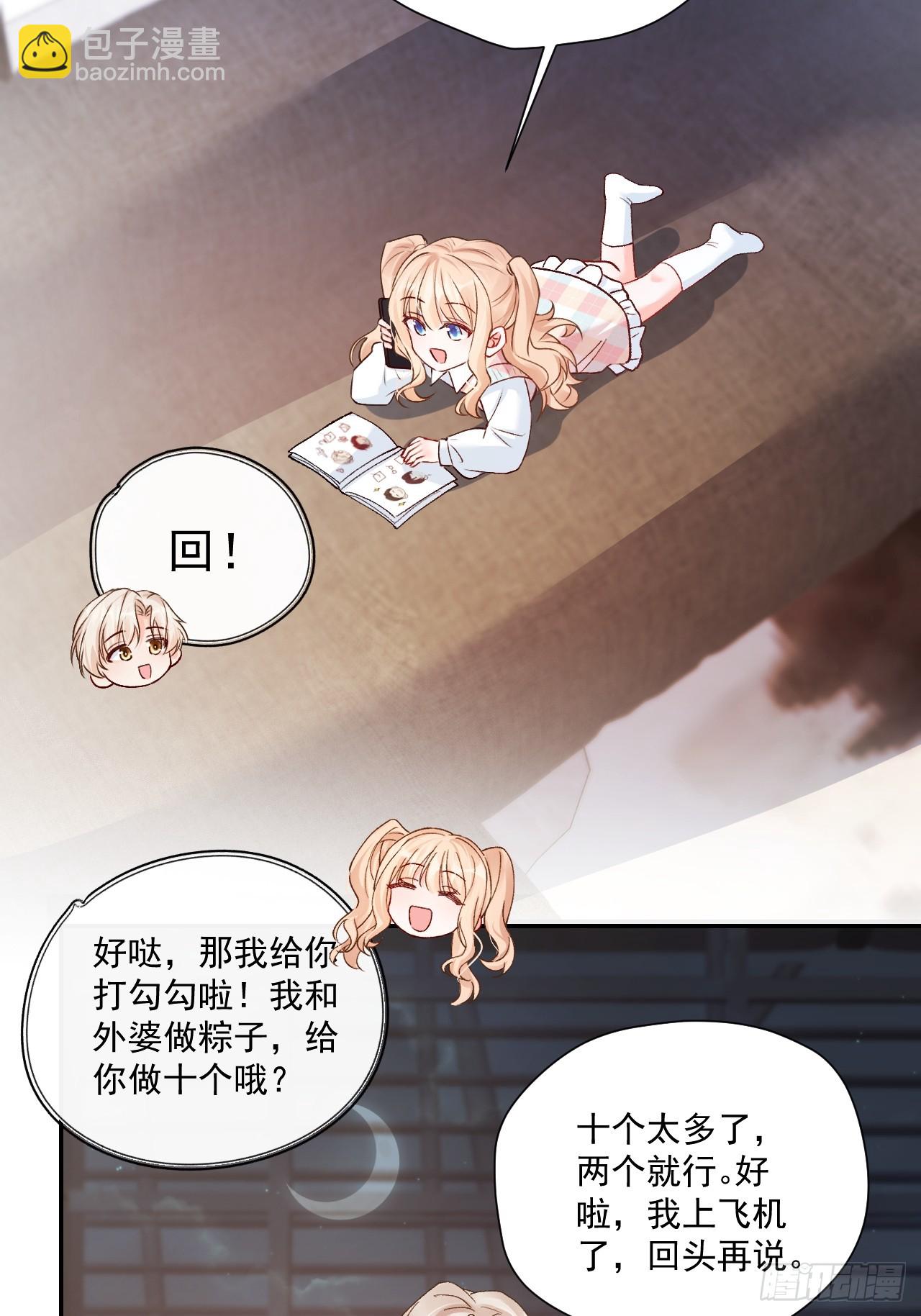 94    粟宝的名言(1/2)-第95话