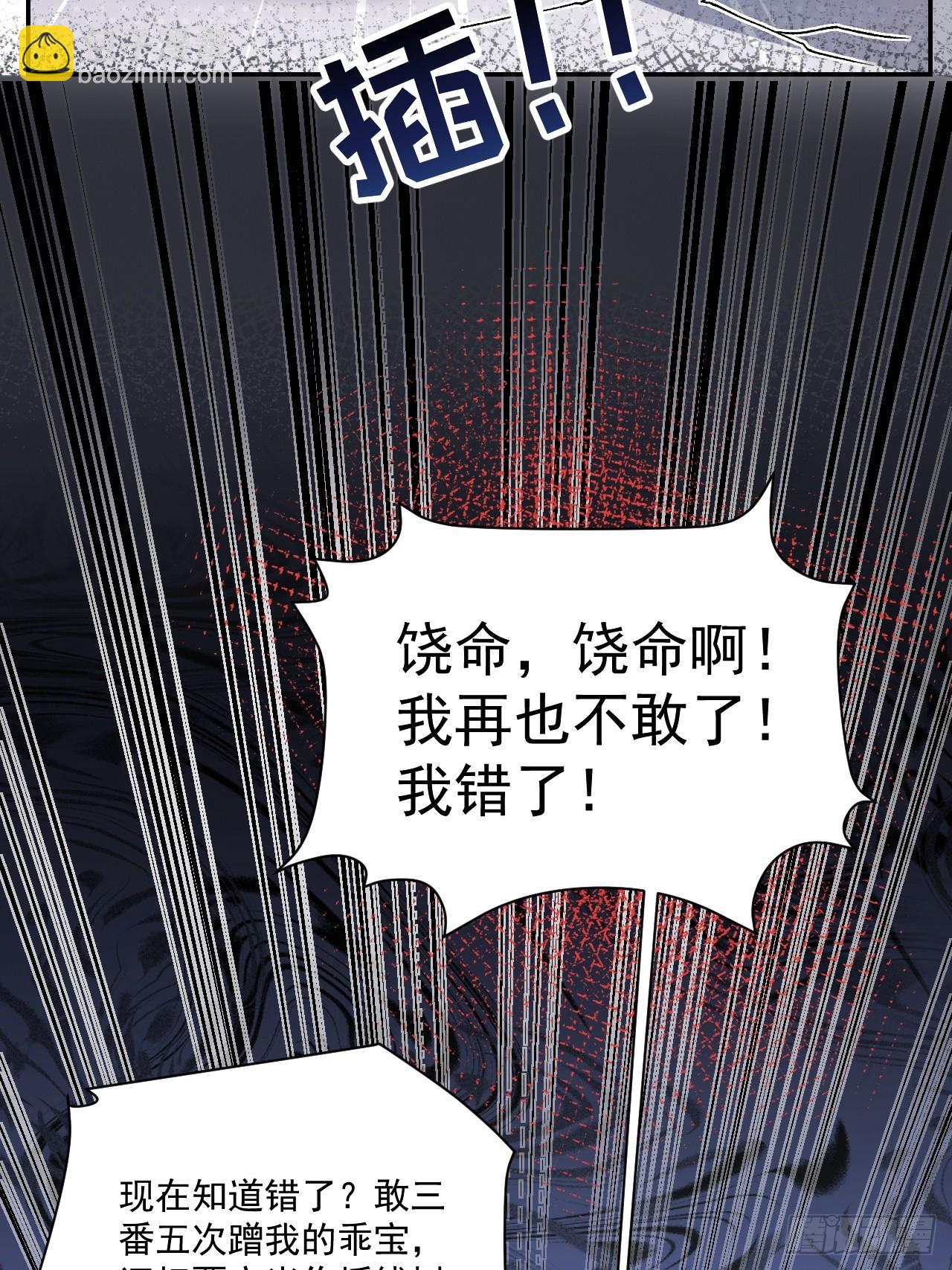 94    粟宝的名言(1/2)-第95话