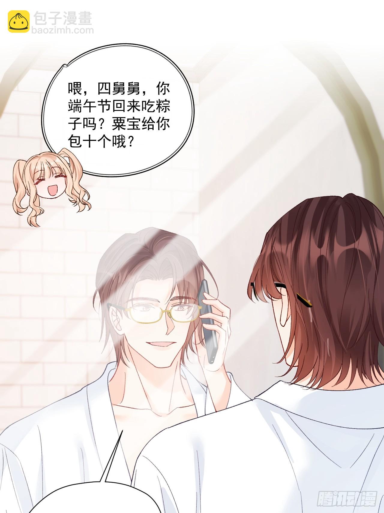 94    粟宝的名言(1/2)-第95话