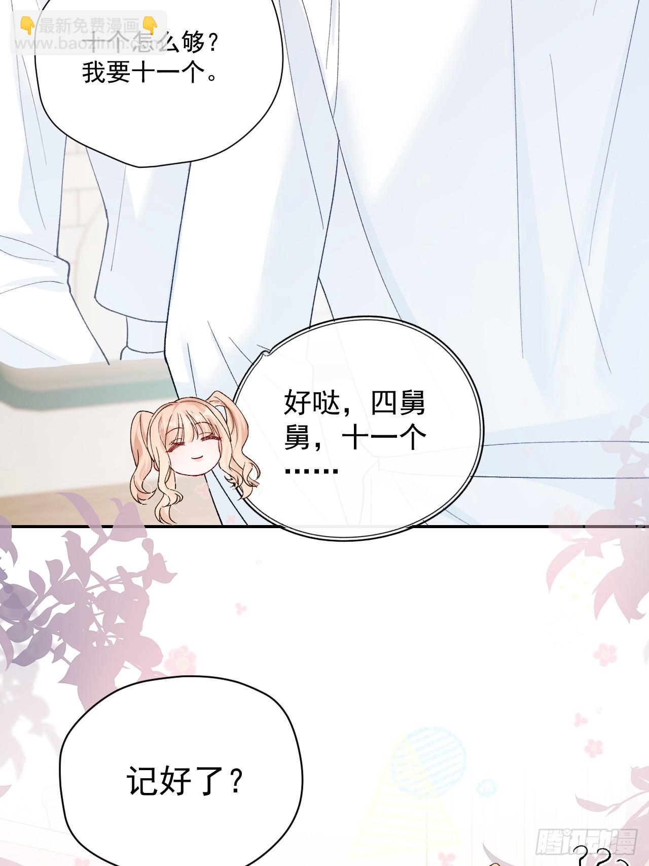 94    粟宝的名言(1/2)-第95话