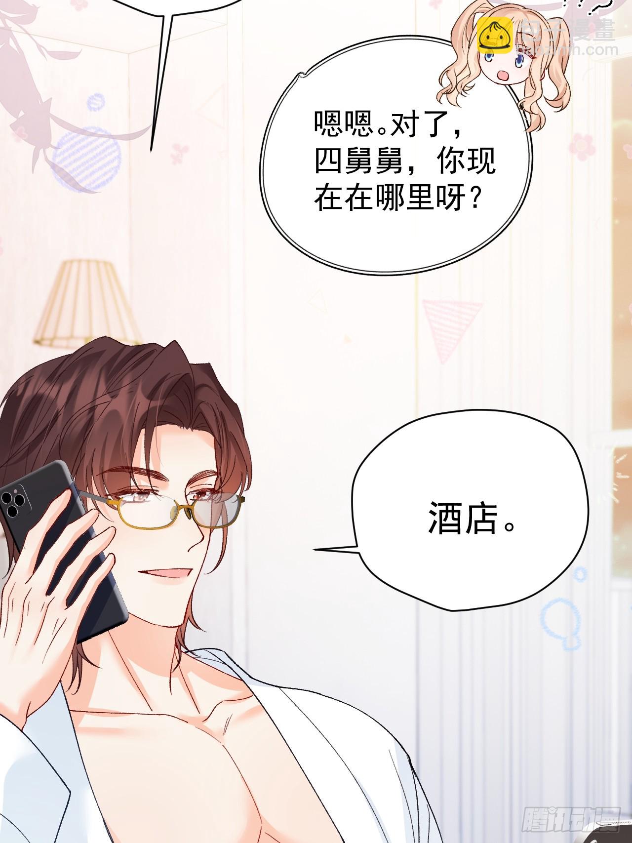 94    粟宝的名言(1/2)-第95话