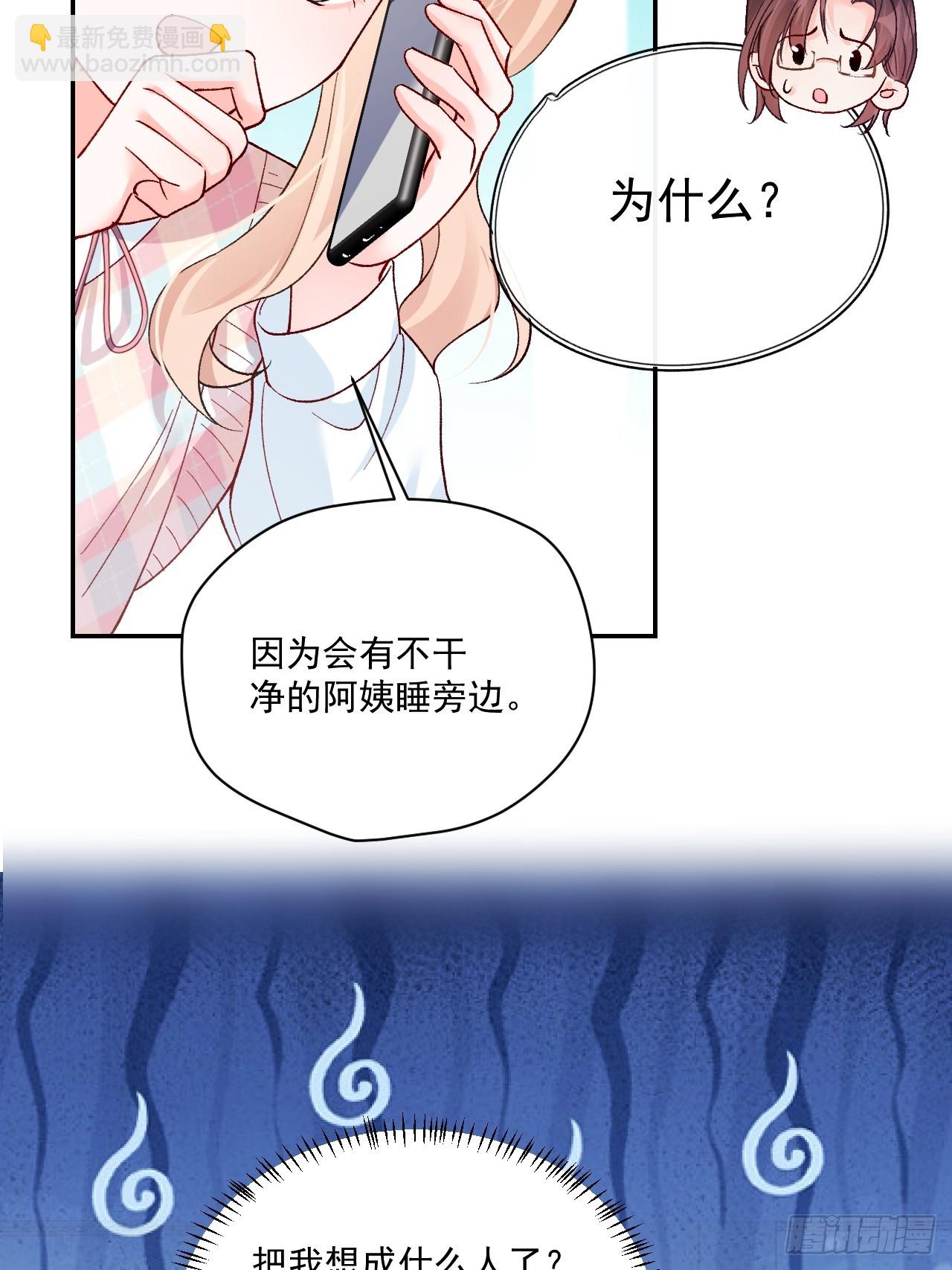 94    粟宝的名言(1/2)-第95话