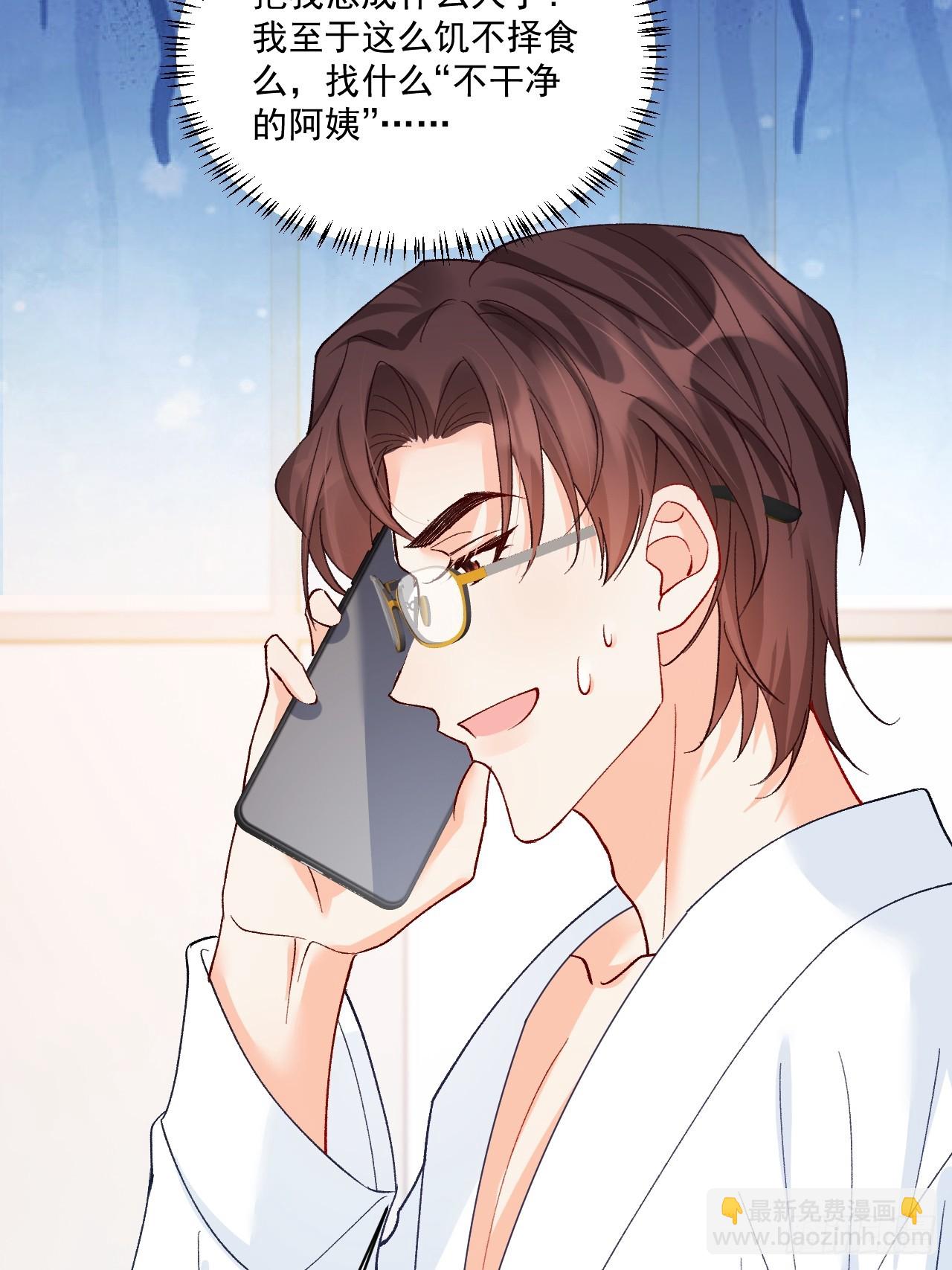 94    粟宝的名言(1/2)-第95话