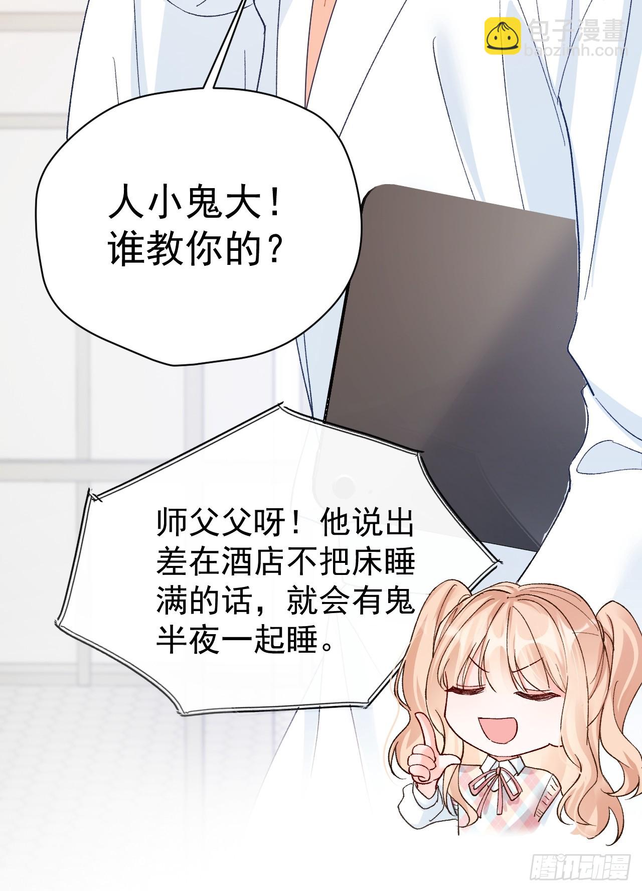 94    粟宝的名言(1/2)-第95话