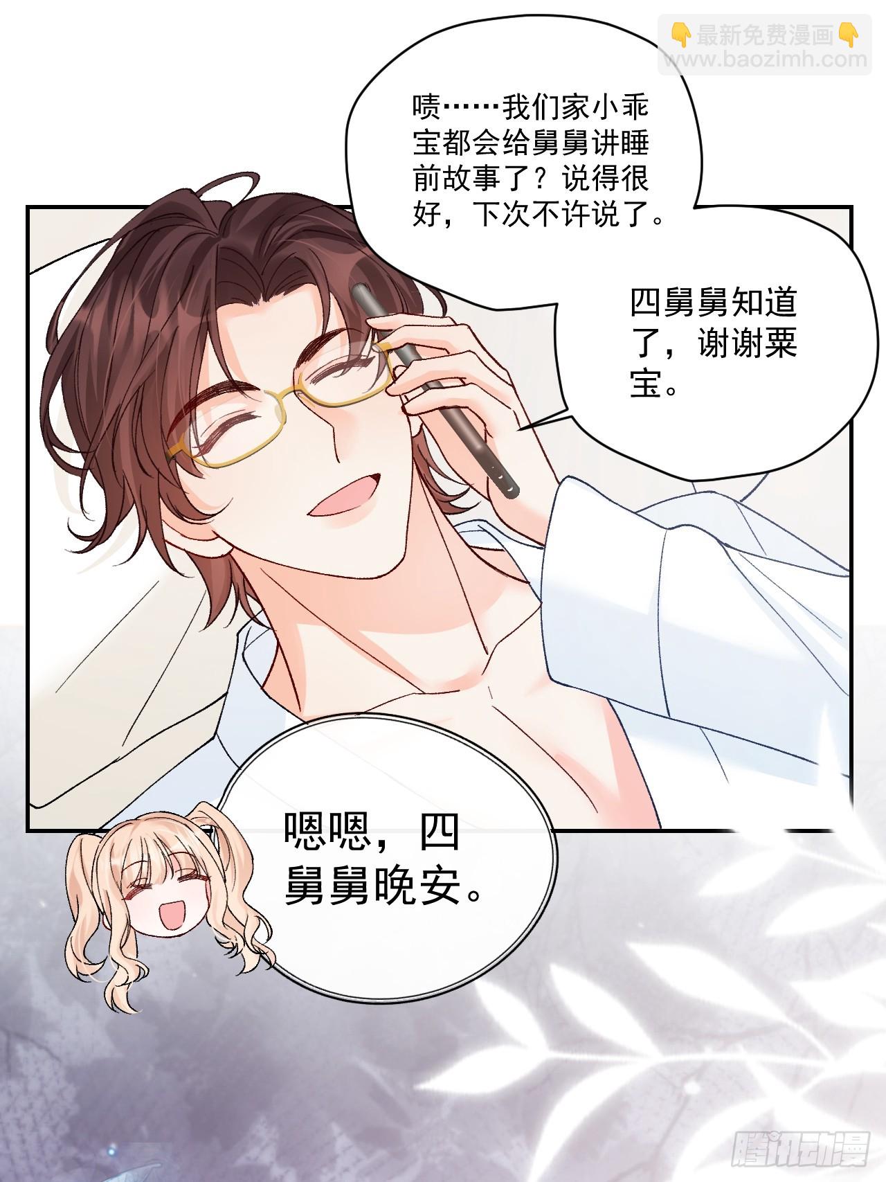 94    粟宝的名言(1/2)-第95话