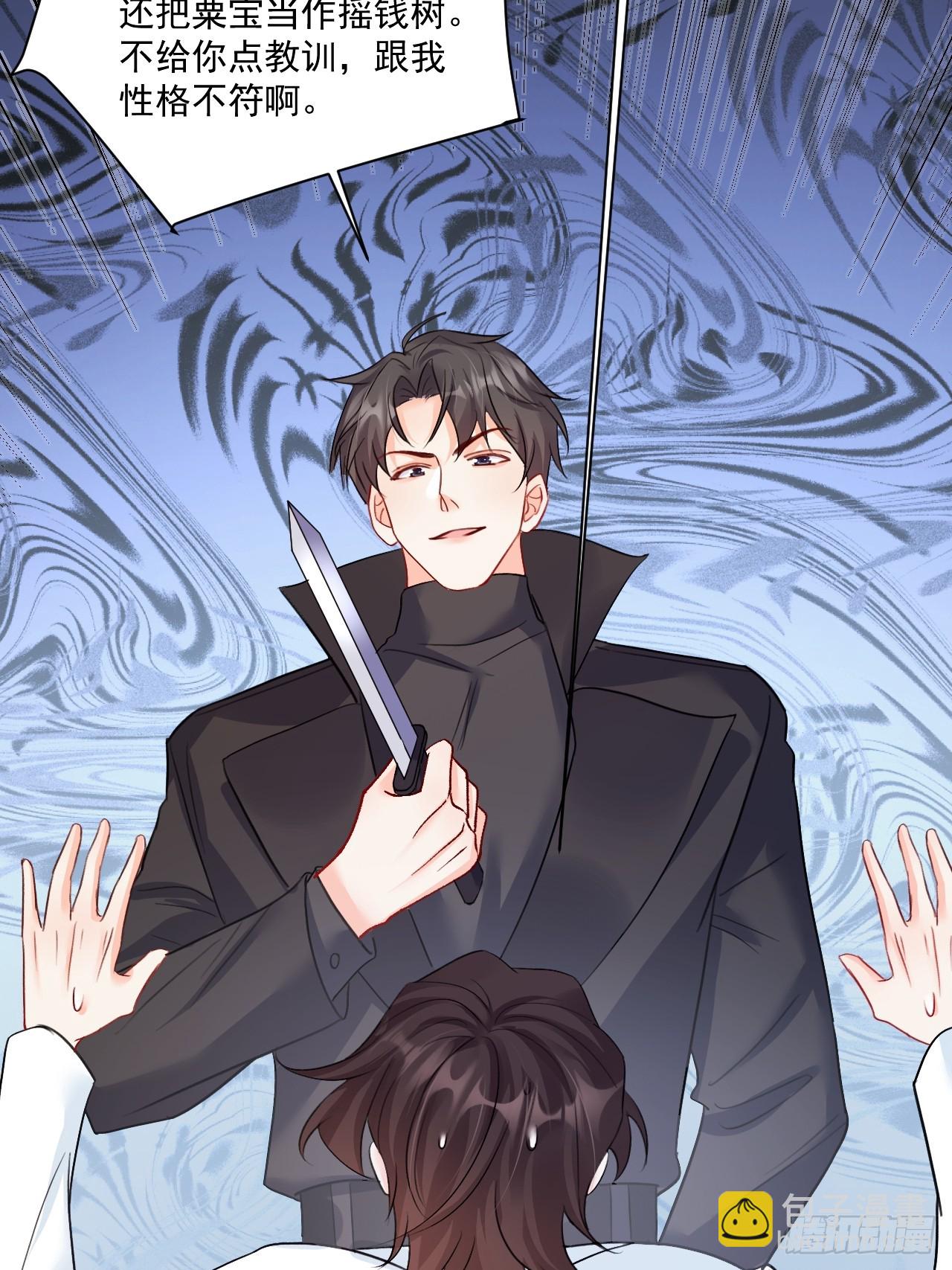 94    粟宝的名言(1/2)-第95话