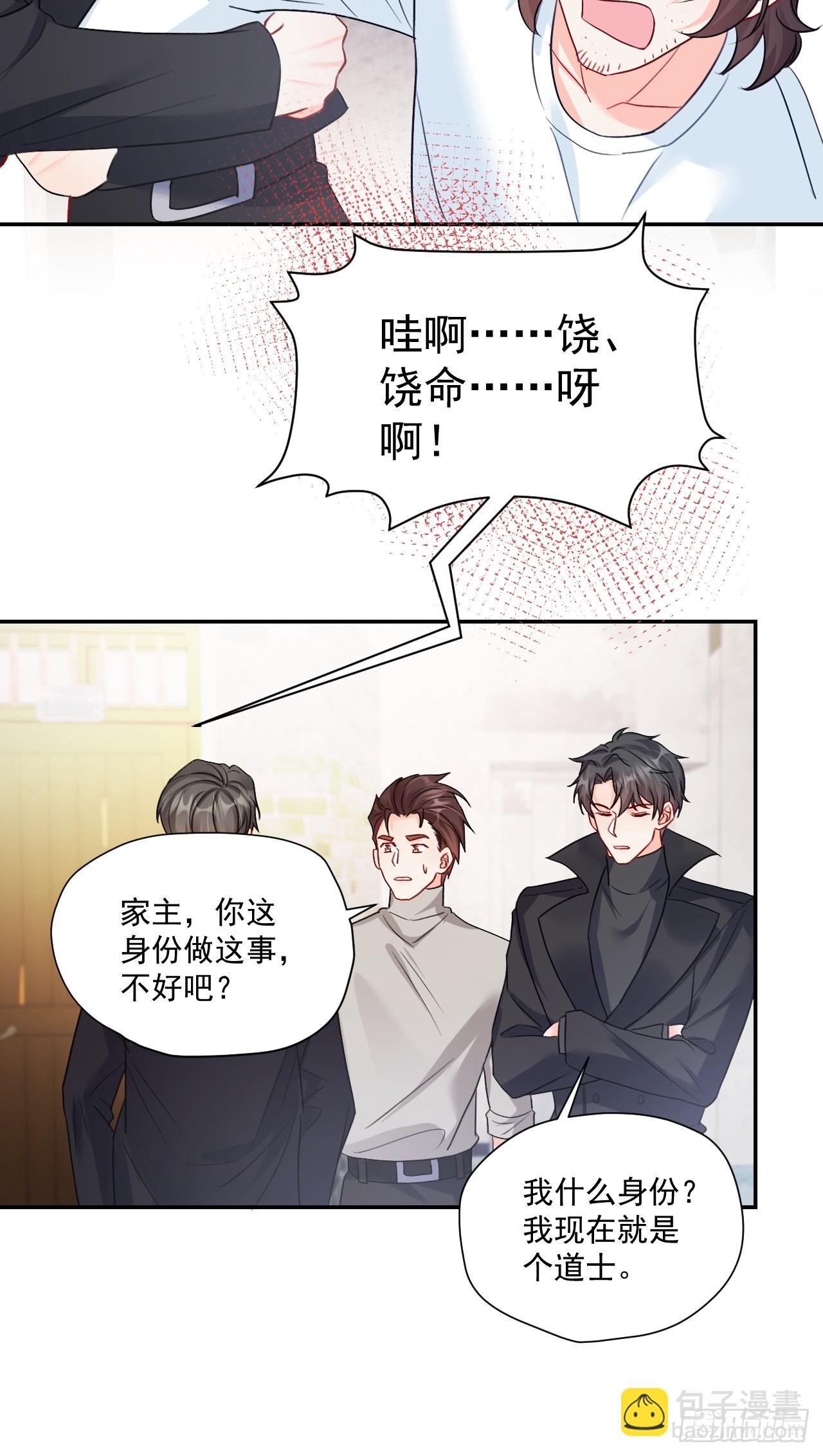 94    粟宝的名言(1/2)-第95话