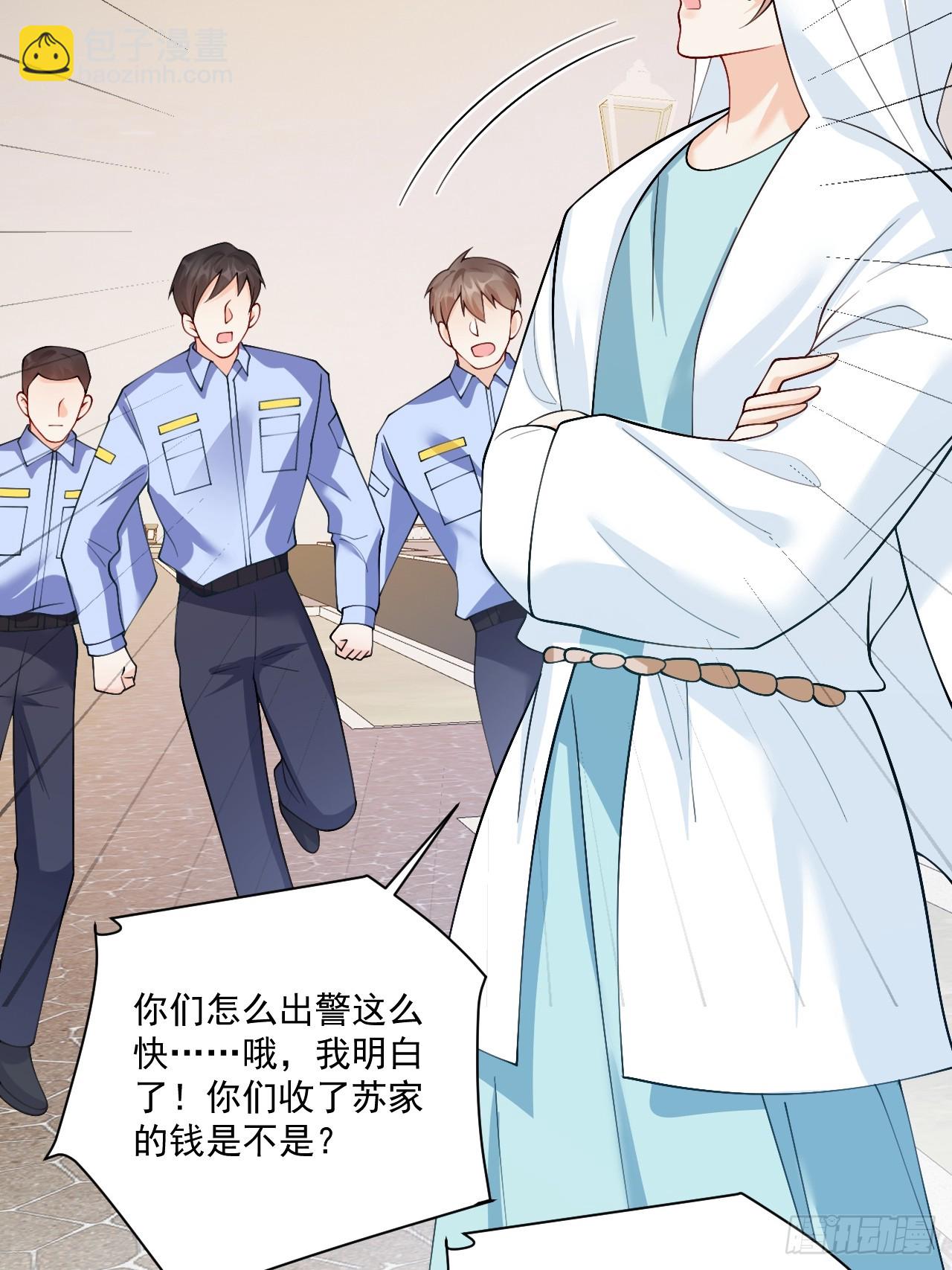 96   危机重重(1/2)-第97话