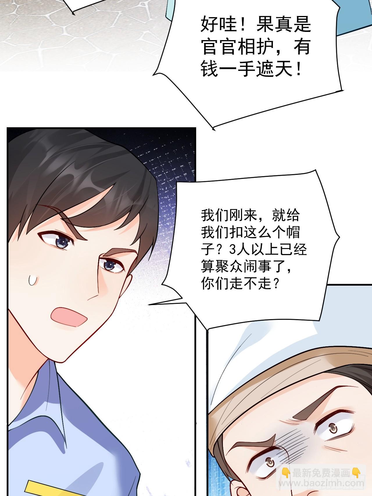 96   危机重重(1/2)-第97话