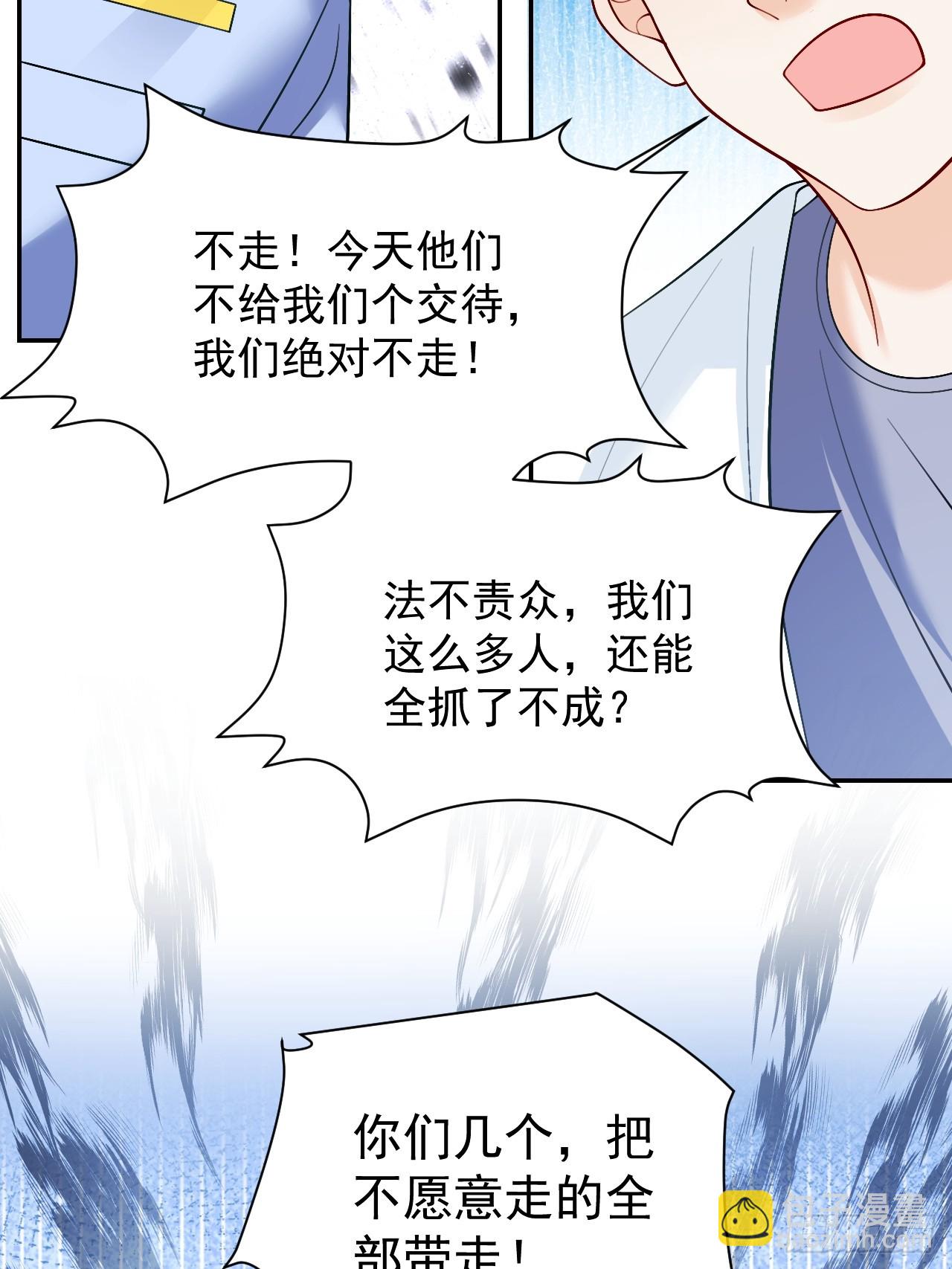 96   危机重重(1/2)-第97话