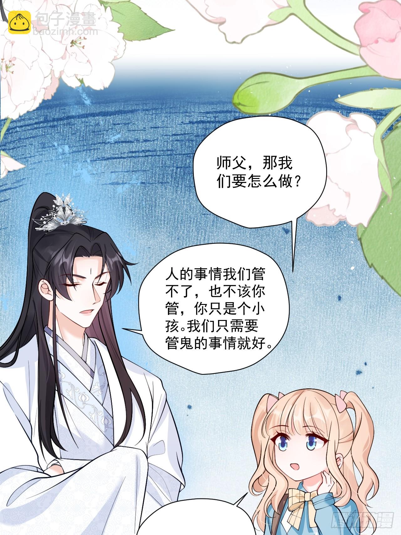 96   危机重重(1/2)-第97话