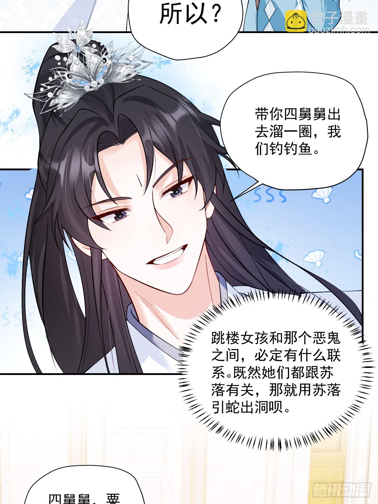 96   危机重重(1/2)-第97话