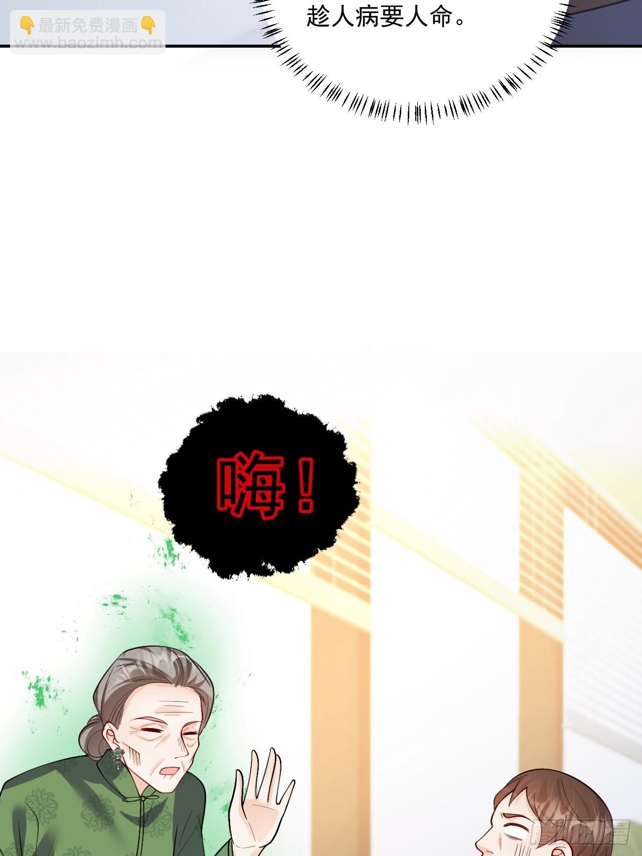 96   危机重重(1/2)-第97话