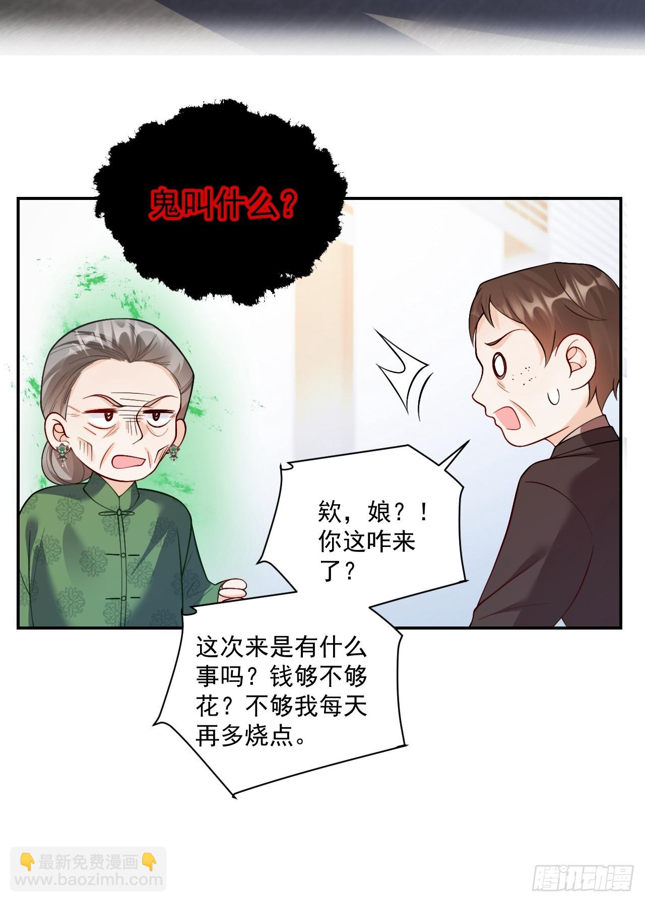 96   危机重重(1/2)-第97话