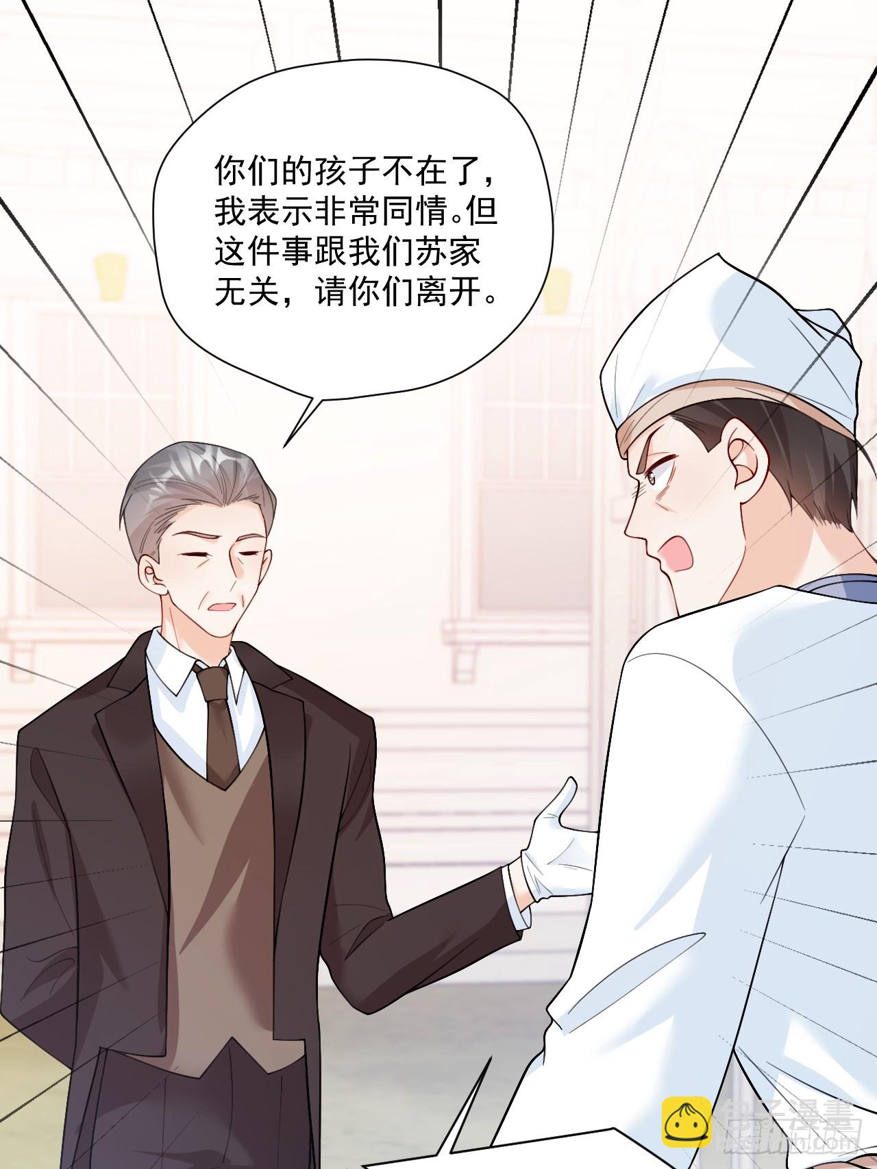 96   危机重重(1/2)-第97话