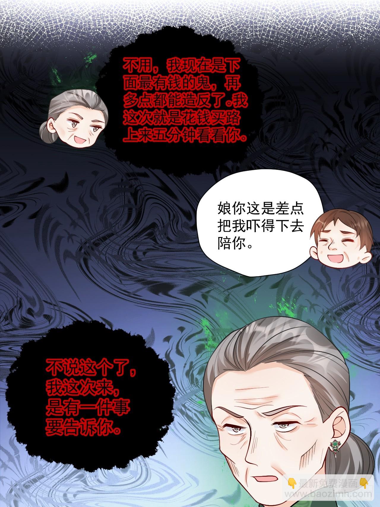 96   危机重重(1/2)-第97话