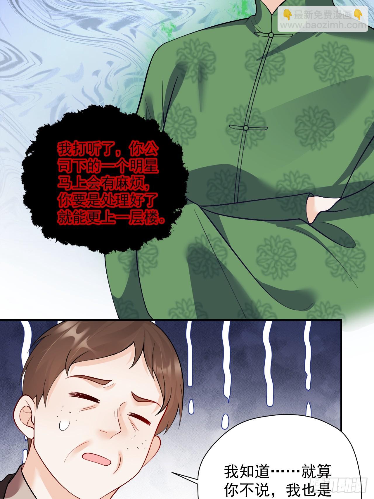 96   危机重重(1/2)-第97话