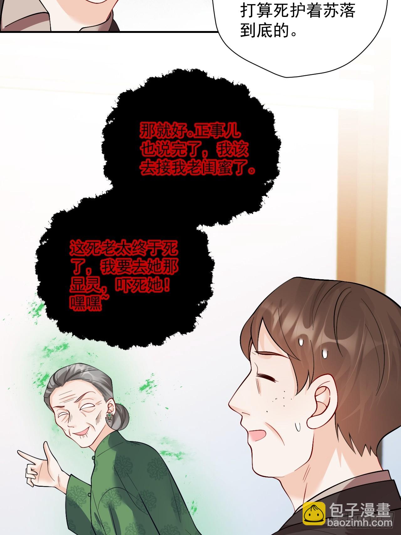 96   危机重重(1/2)-第97话