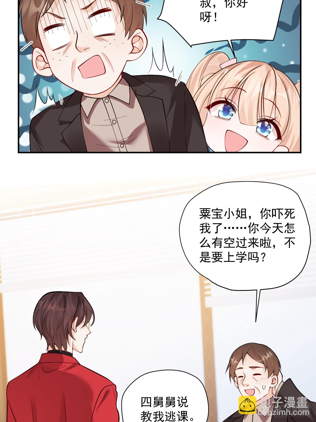 96   危机重重(1/2)-第97话