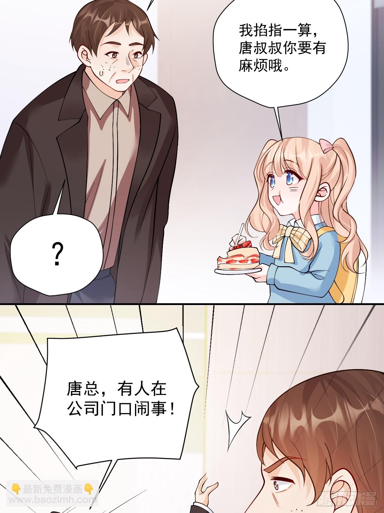 96   危机重重(1/2)-第97话