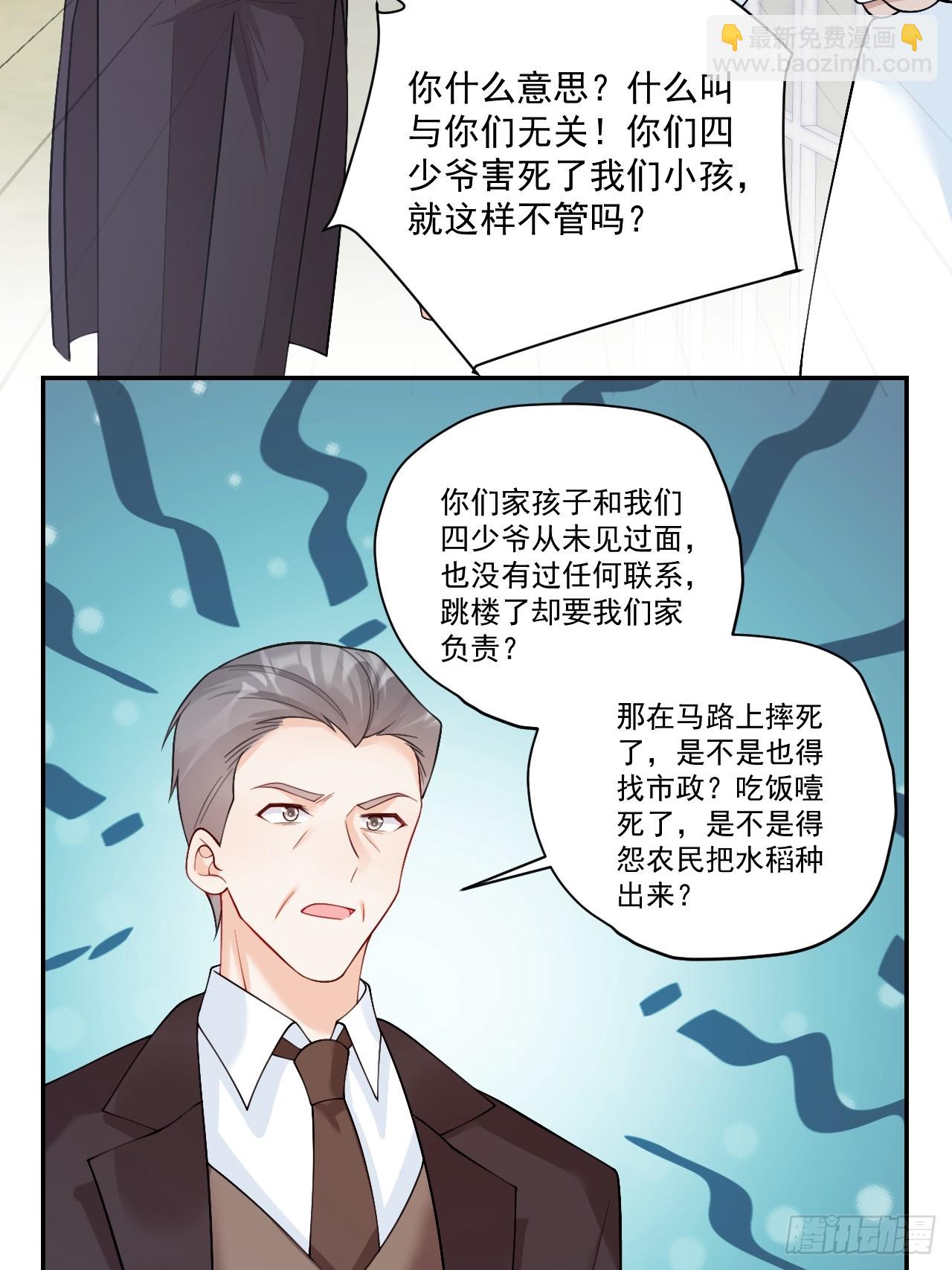 96   危机重重(1/2)-第97话