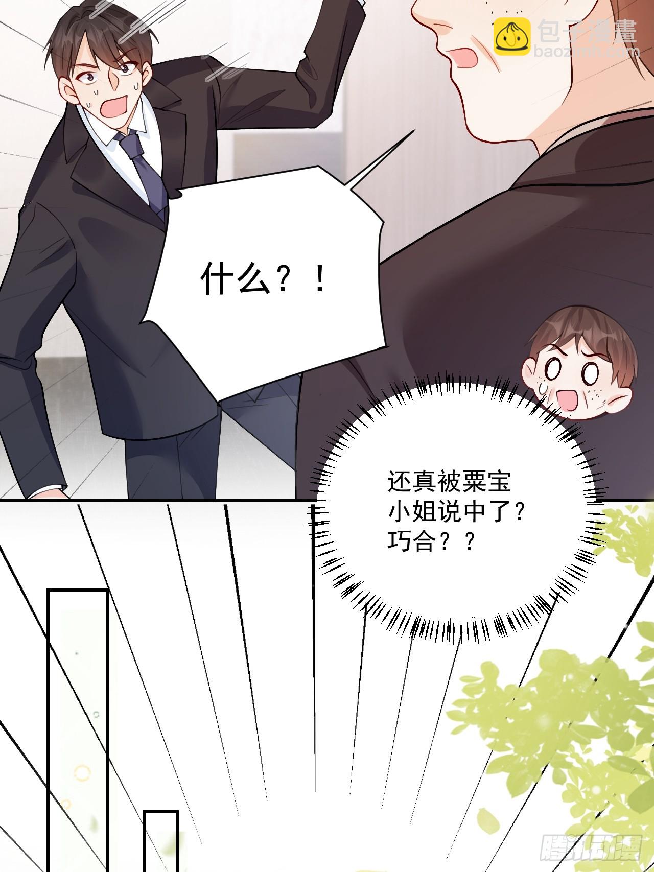 96   危机重重(1/2)-第97话