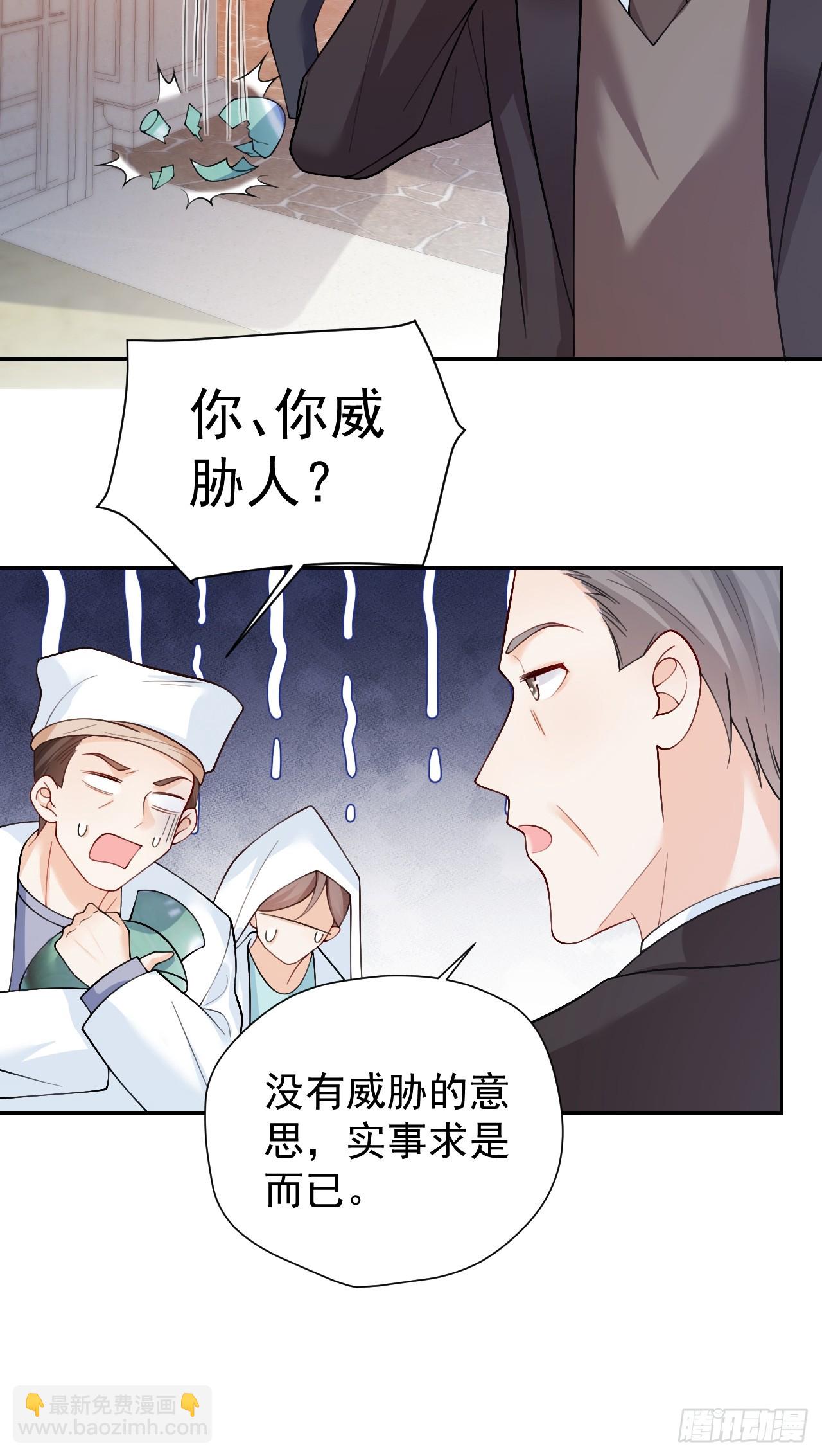 96   危机重重(1/2)-第97话