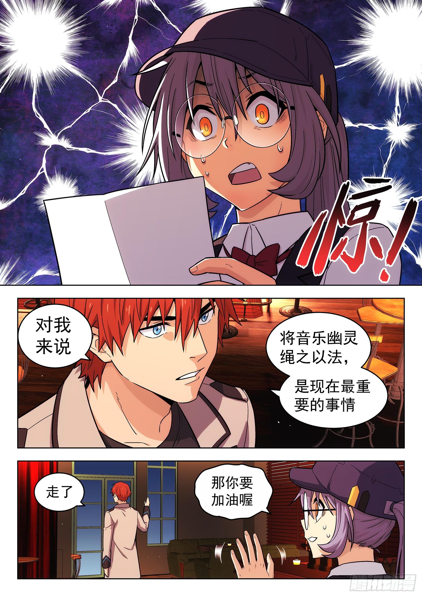 副本歌手 - 第16曲 - 2