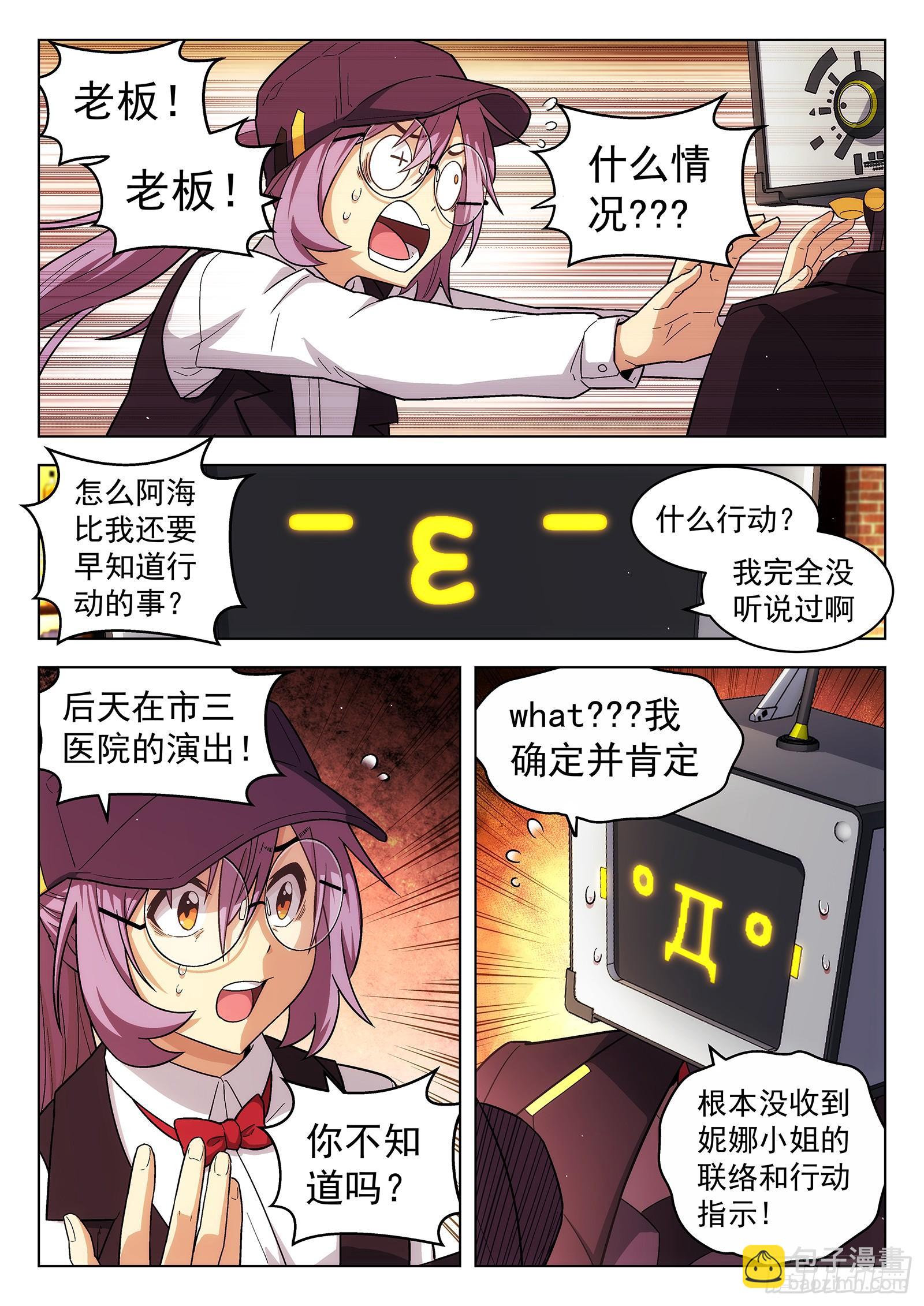 副本歌手 - 第16曲 - 3