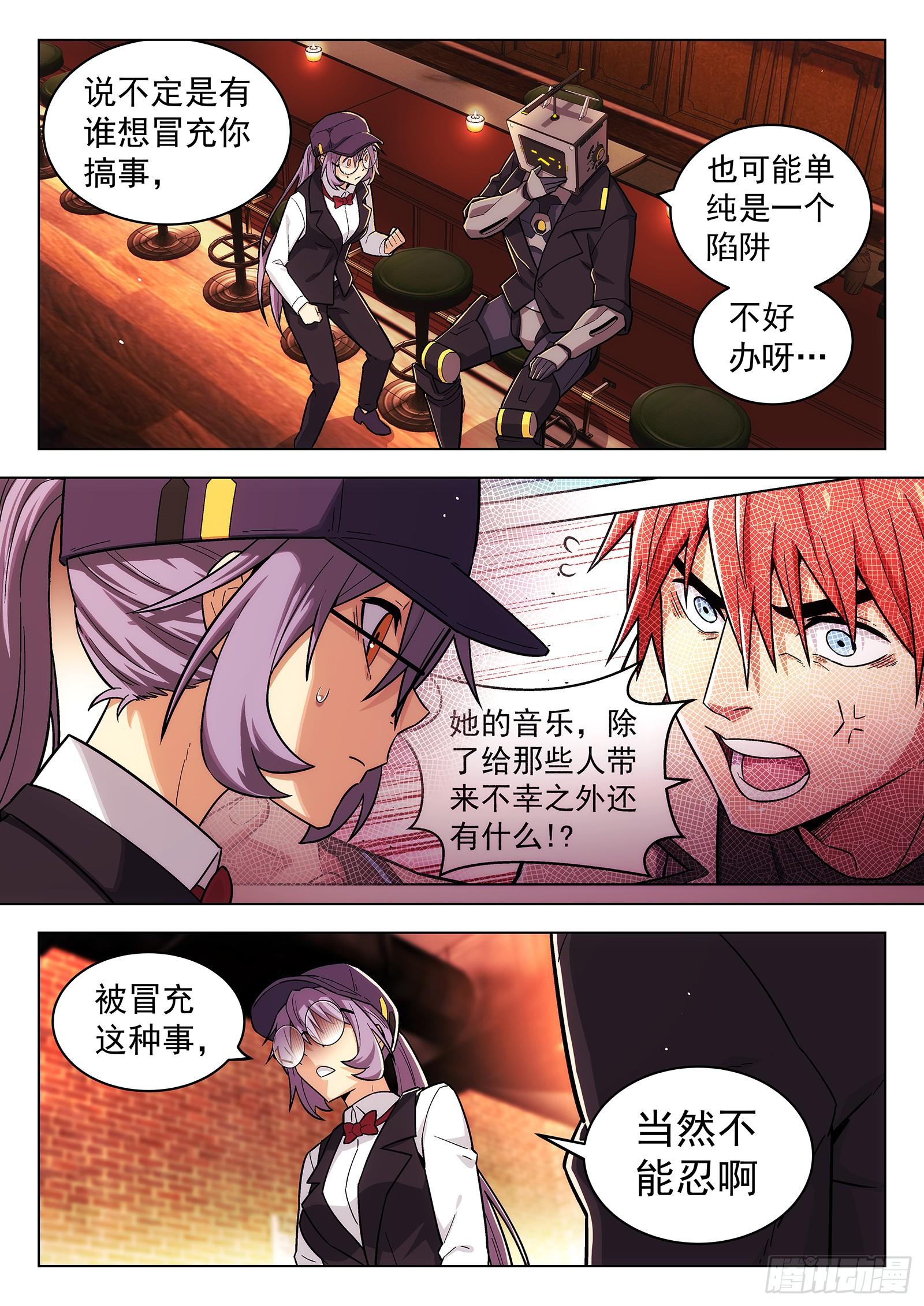 副本歌手 - 第16曲 - 1