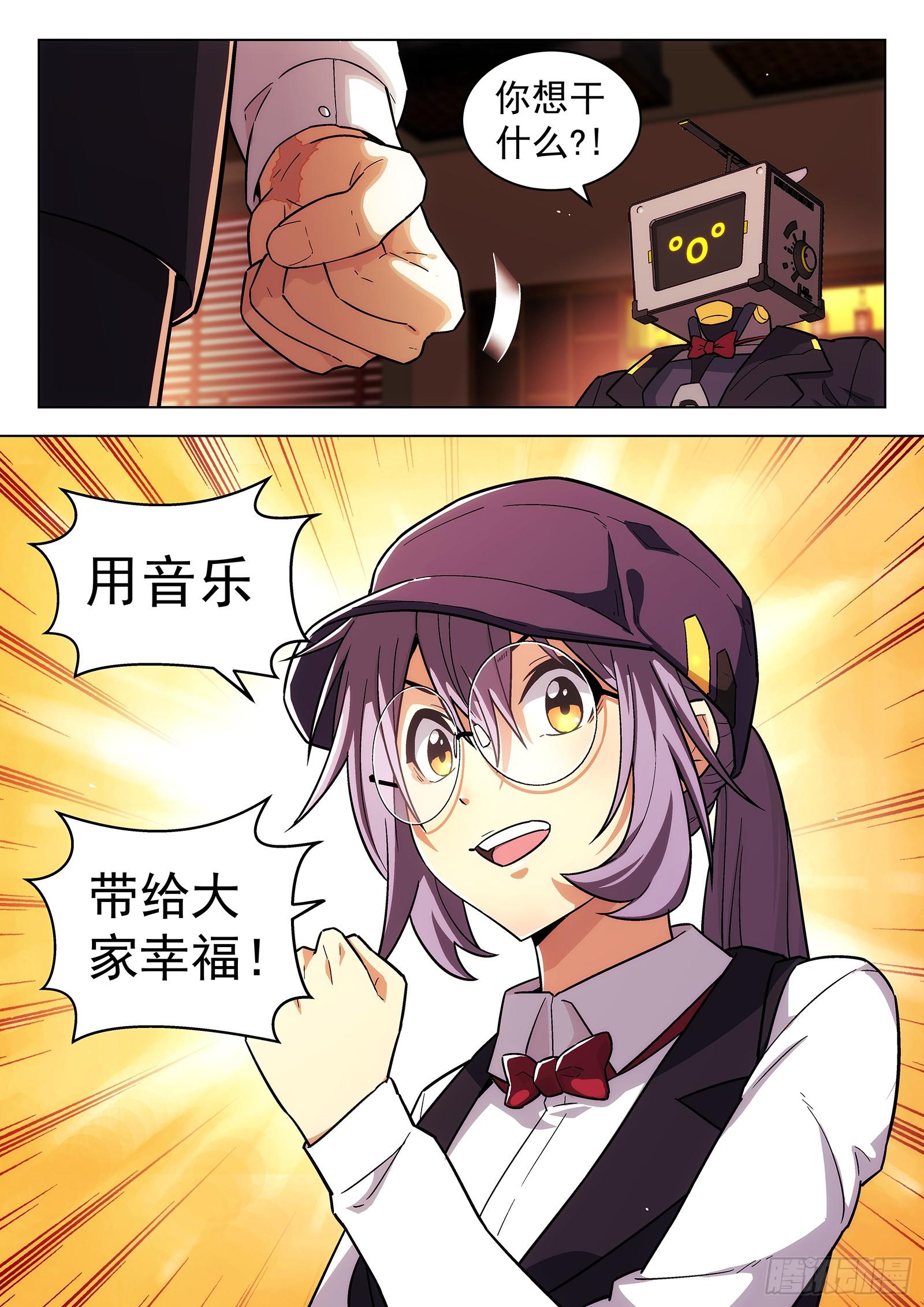 副本歌手 - 第16曲 - 2