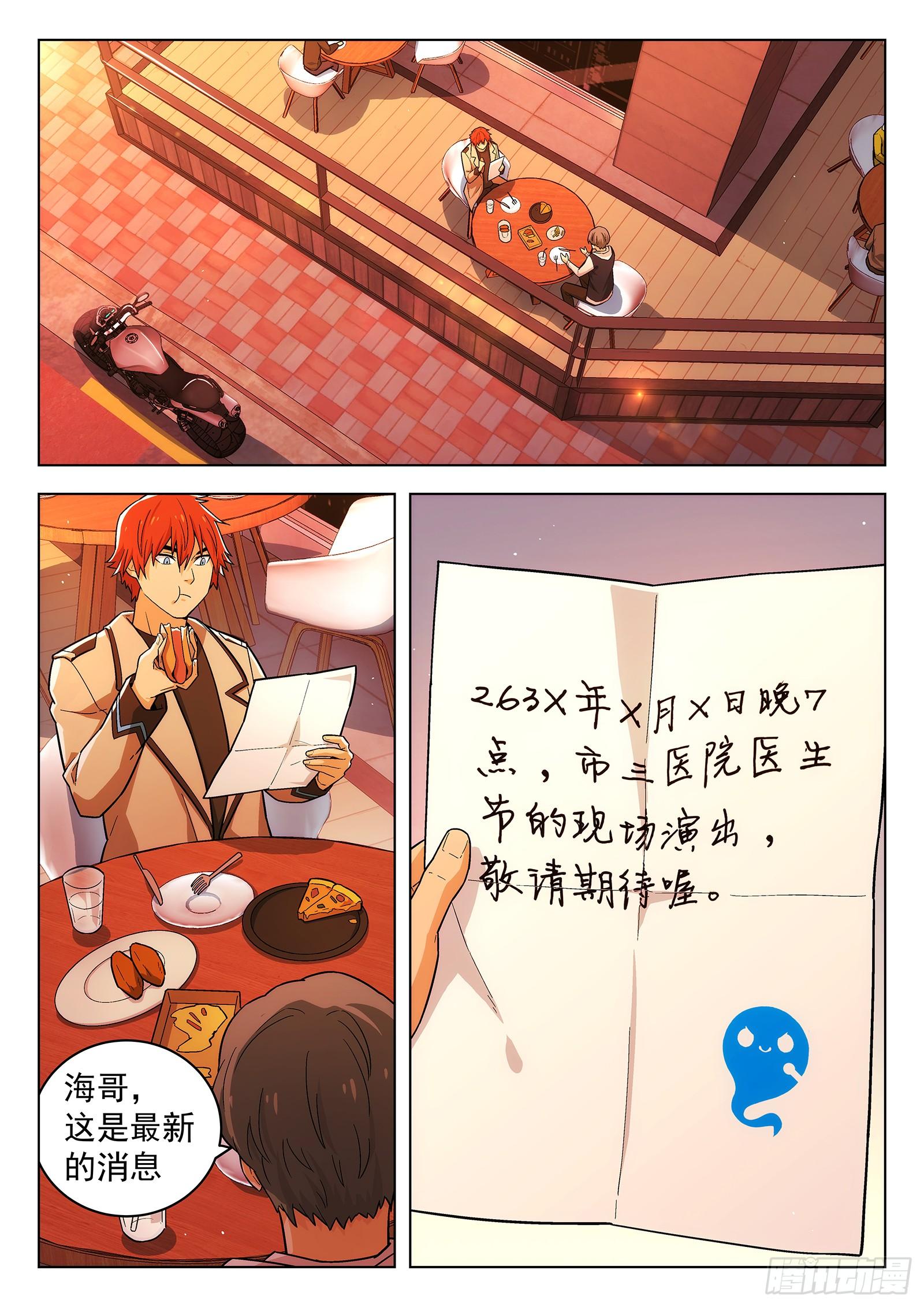 副本歌手 - 第16曲 - 2