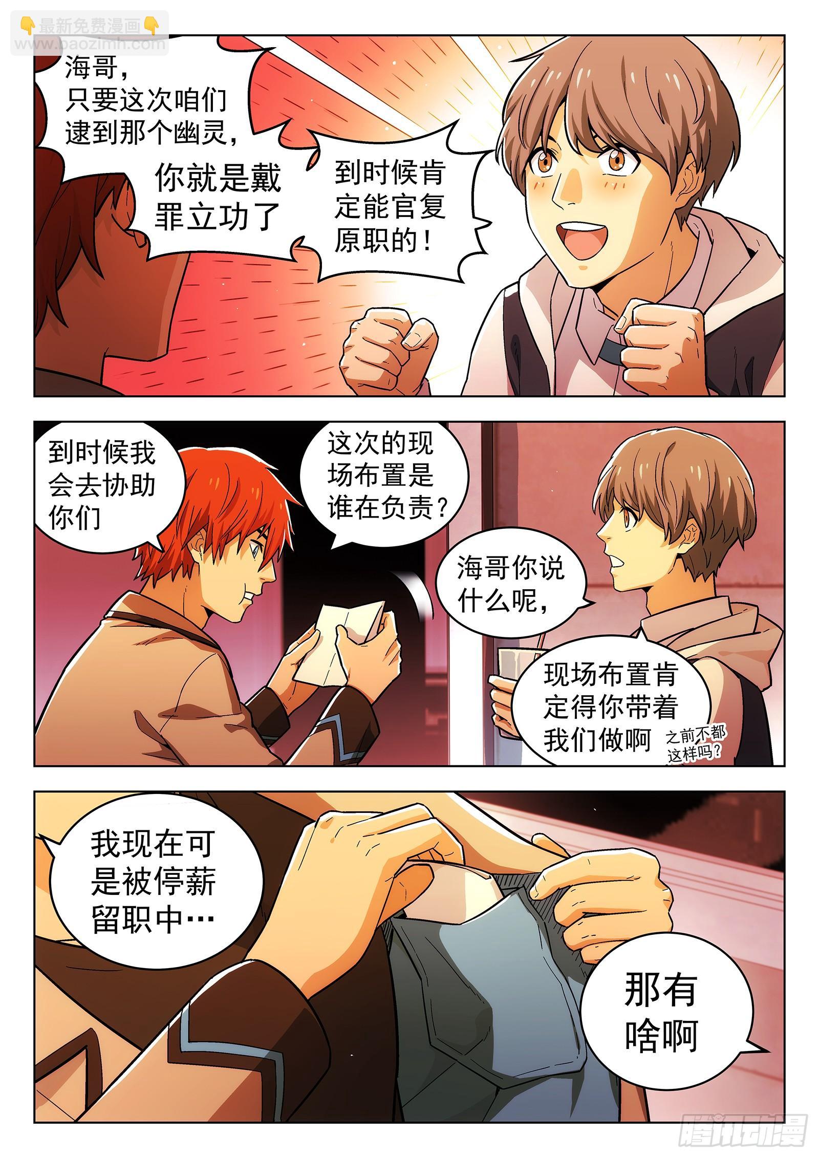 副本歌手 - 第16曲 - 3