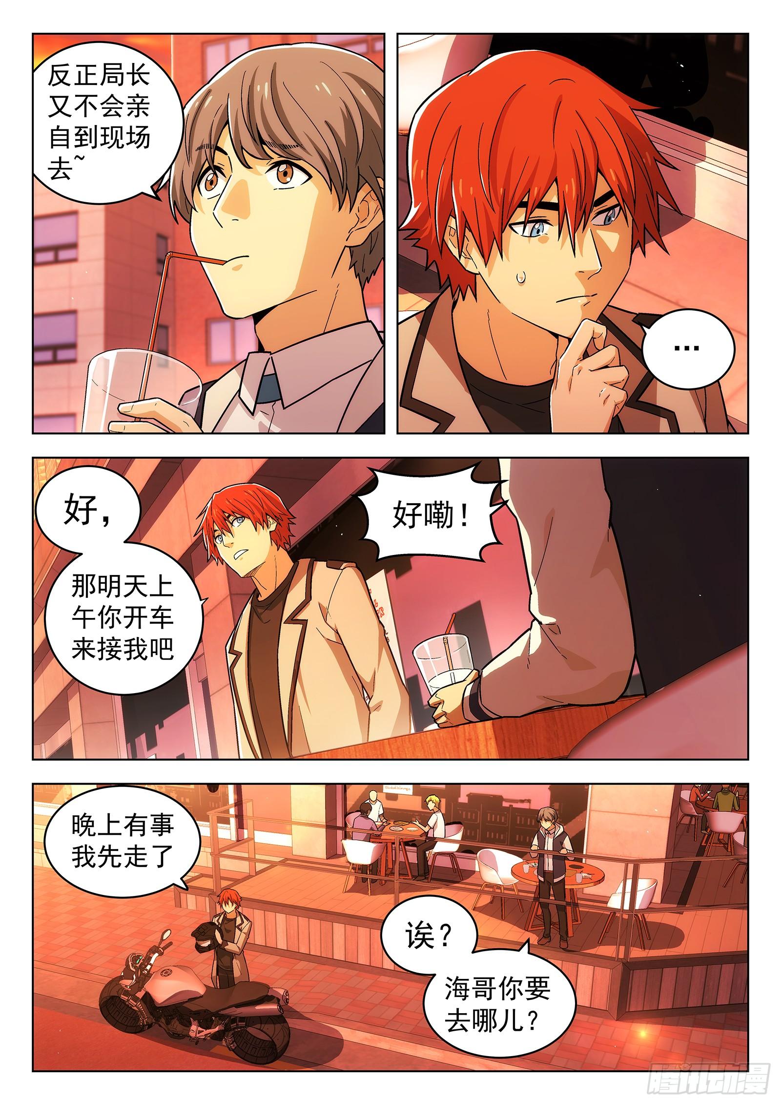 副本歌手 - 第16曲 - 1