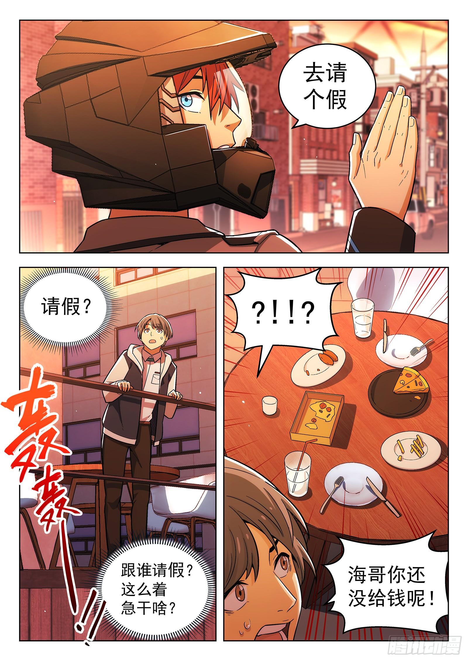 副本歌手 - 第16曲 - 2