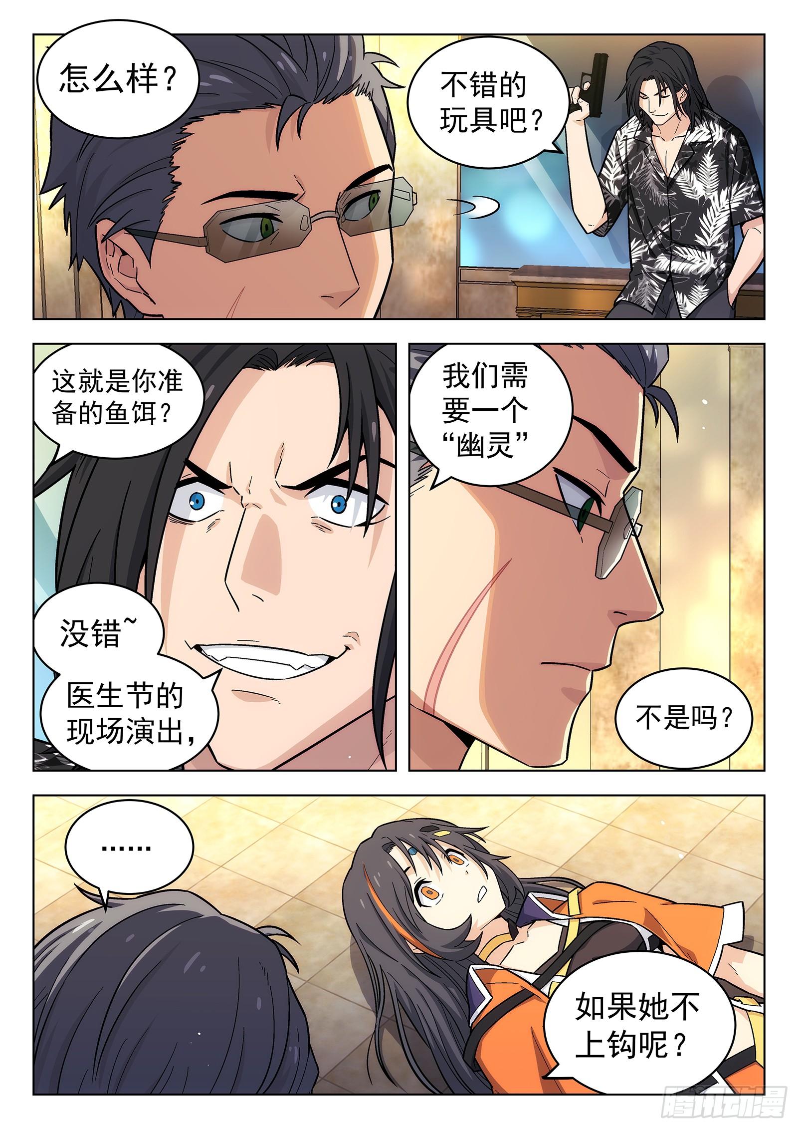 副本歌手 - 第16曲 - 2