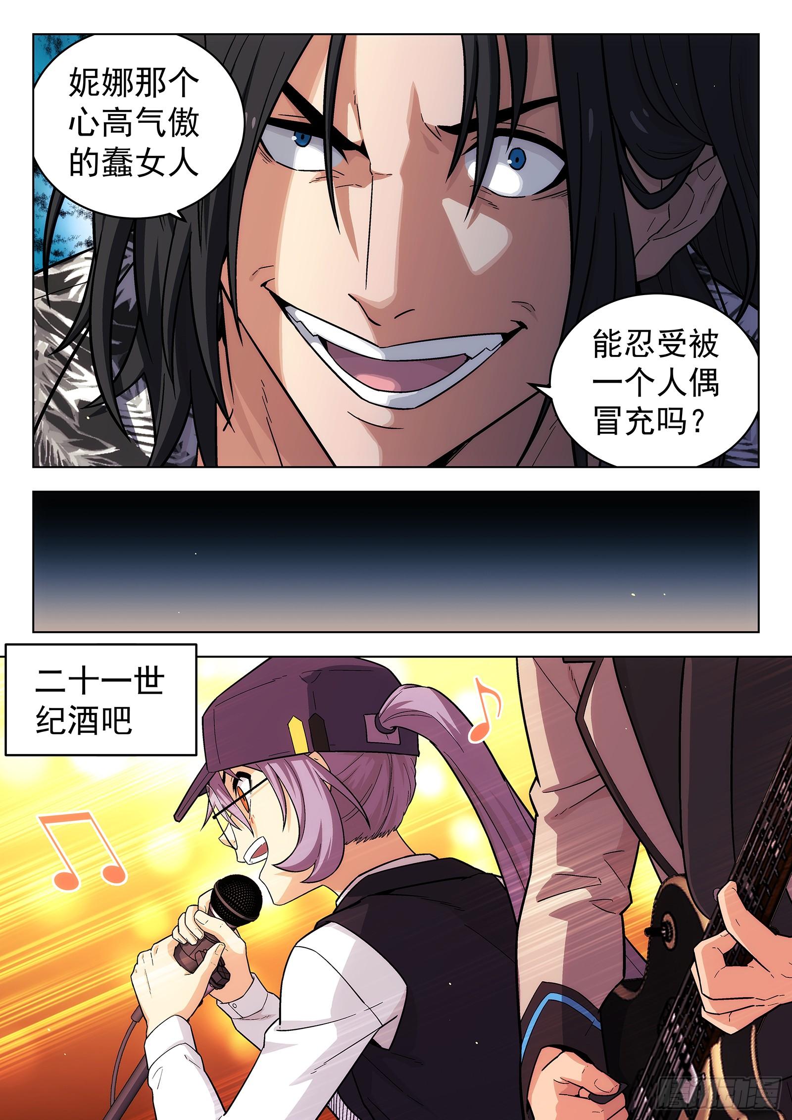 副本歌手 - 第16曲 - 3